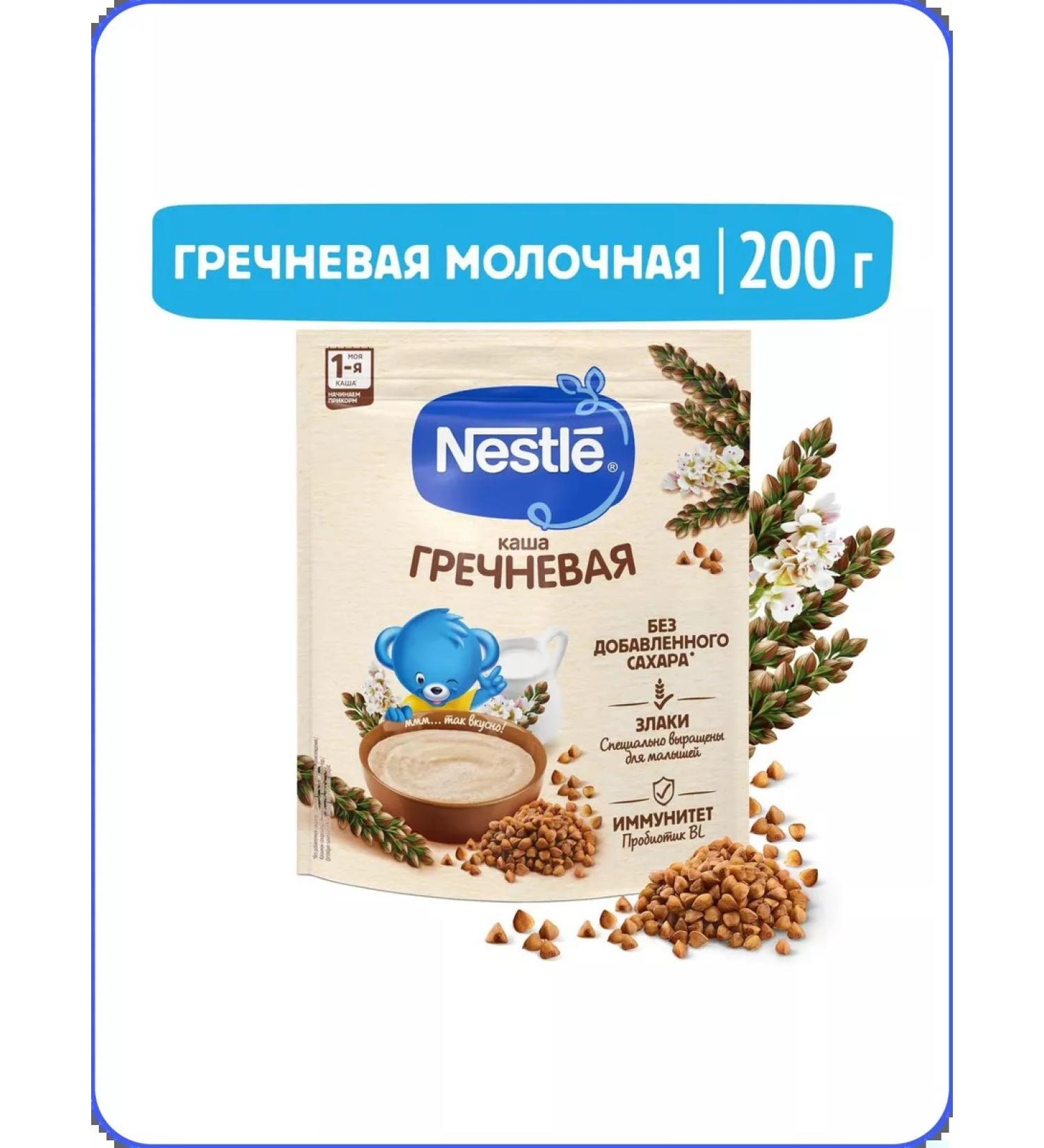 Nestle Milk buckwheat 200g with 4 months - Buy Online on GoSupps.com