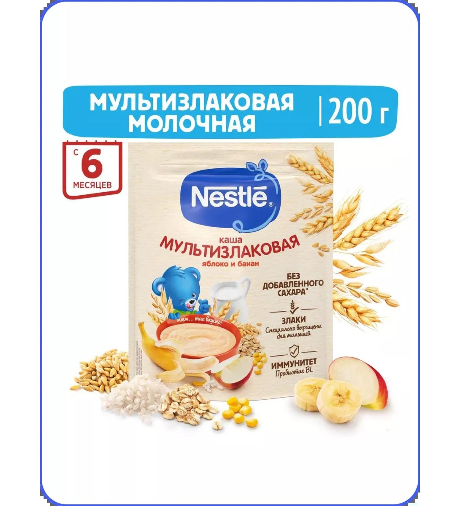 Nestle Military Multicar -haired porridge with apple and banana with 6 months - Buy Online on GoSupps.com