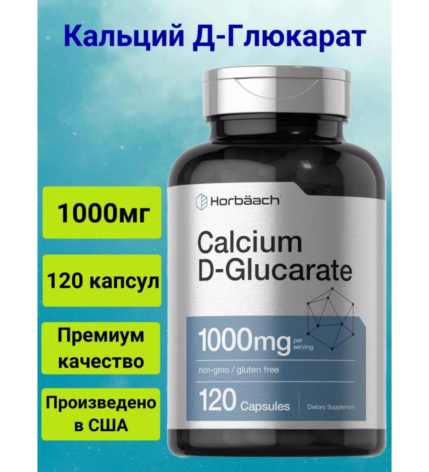 Horbaach Calcium d-glyukarat 1000 mg 120 capsules - Buy Online on GoSupps.com