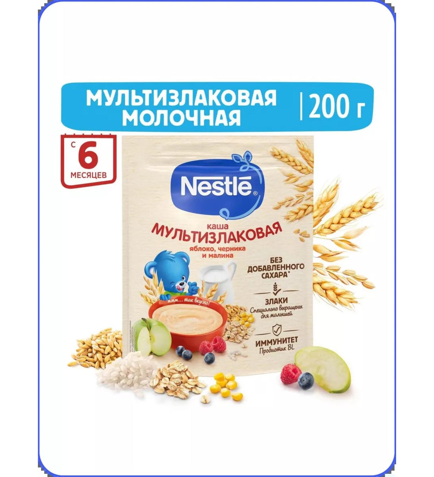 Nestle Multicar -haired milk porridge with apple blueberry and raspberries - Buy Online on GoSupps.com