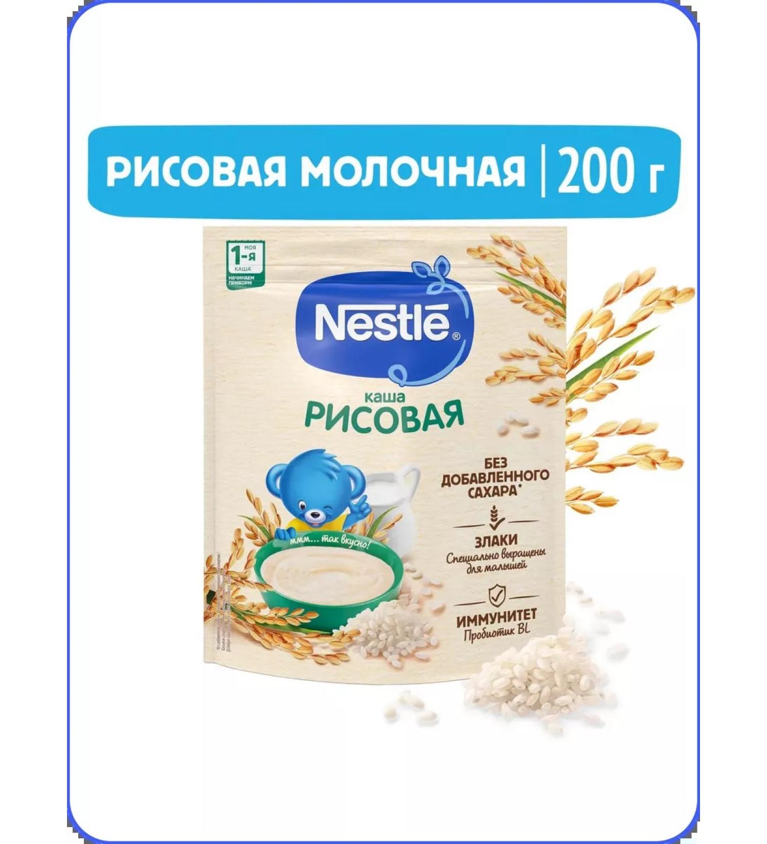Nestle Milk rice 200g with 4 months - Buy Online on GoSupps.com