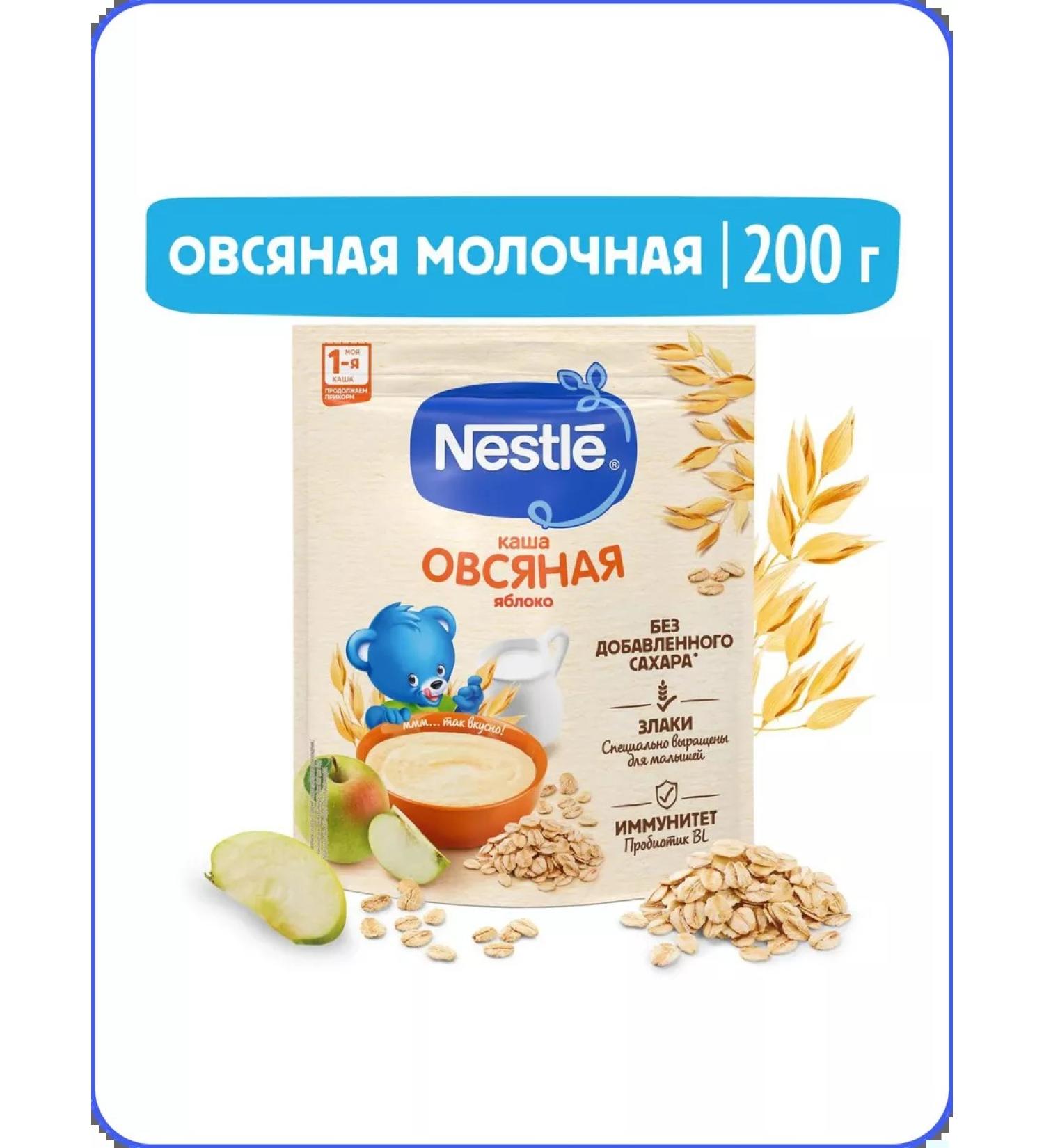Nestle Milk oatmeal with an apple 200g with 5 months - Buy Online on GoSupps.com