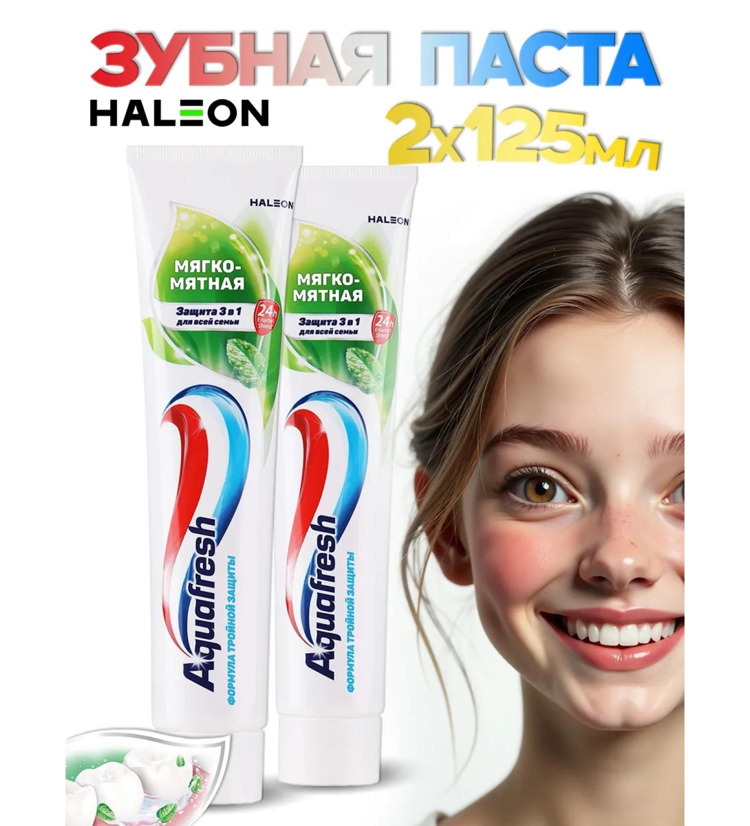 Aquafresh Soft and grinding toothpaste 125 ml (2 pcs.) - Buy Online on GoSupps.com