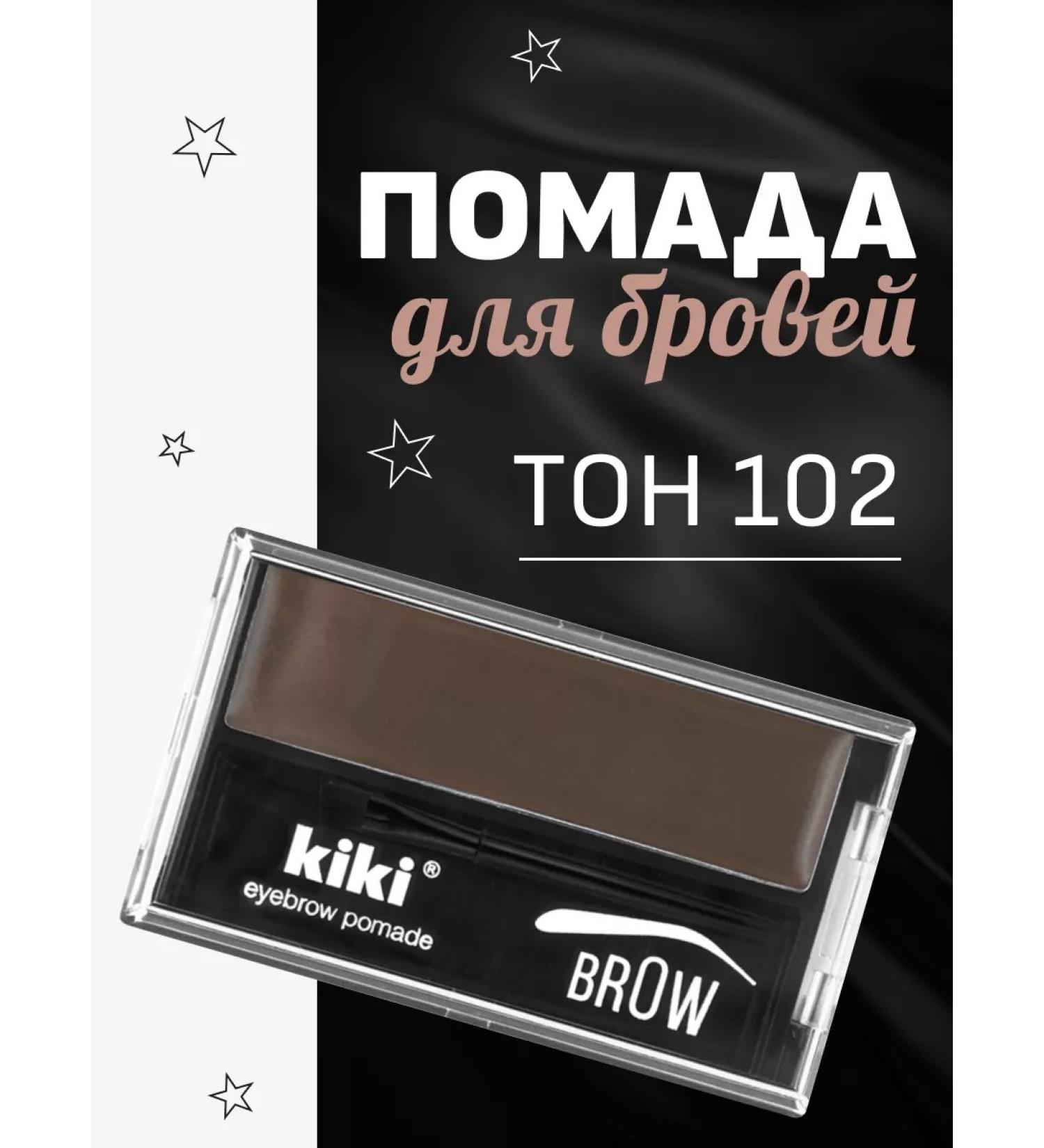 KIKI Eyebrow Pomade eyebrows tone 102 dark brown - Buy Online on GoSupps.com