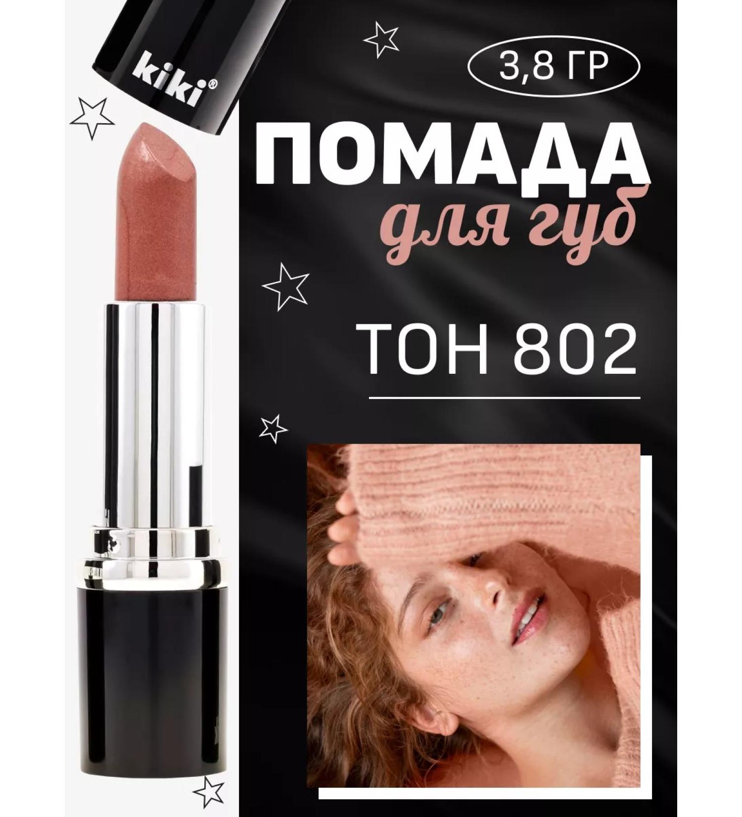 Kiki Velvet lipstick tone 802 wet - Buy Online on GoSupps.com