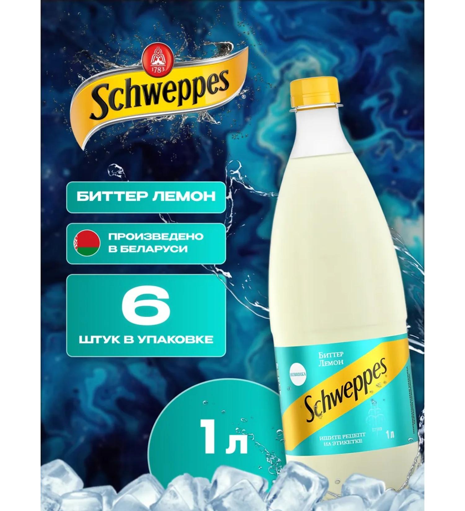 Schweppes SHVEPS Bitter Lemon Sodge 1l x 6 pcs - Buy Online on GoSupps.com