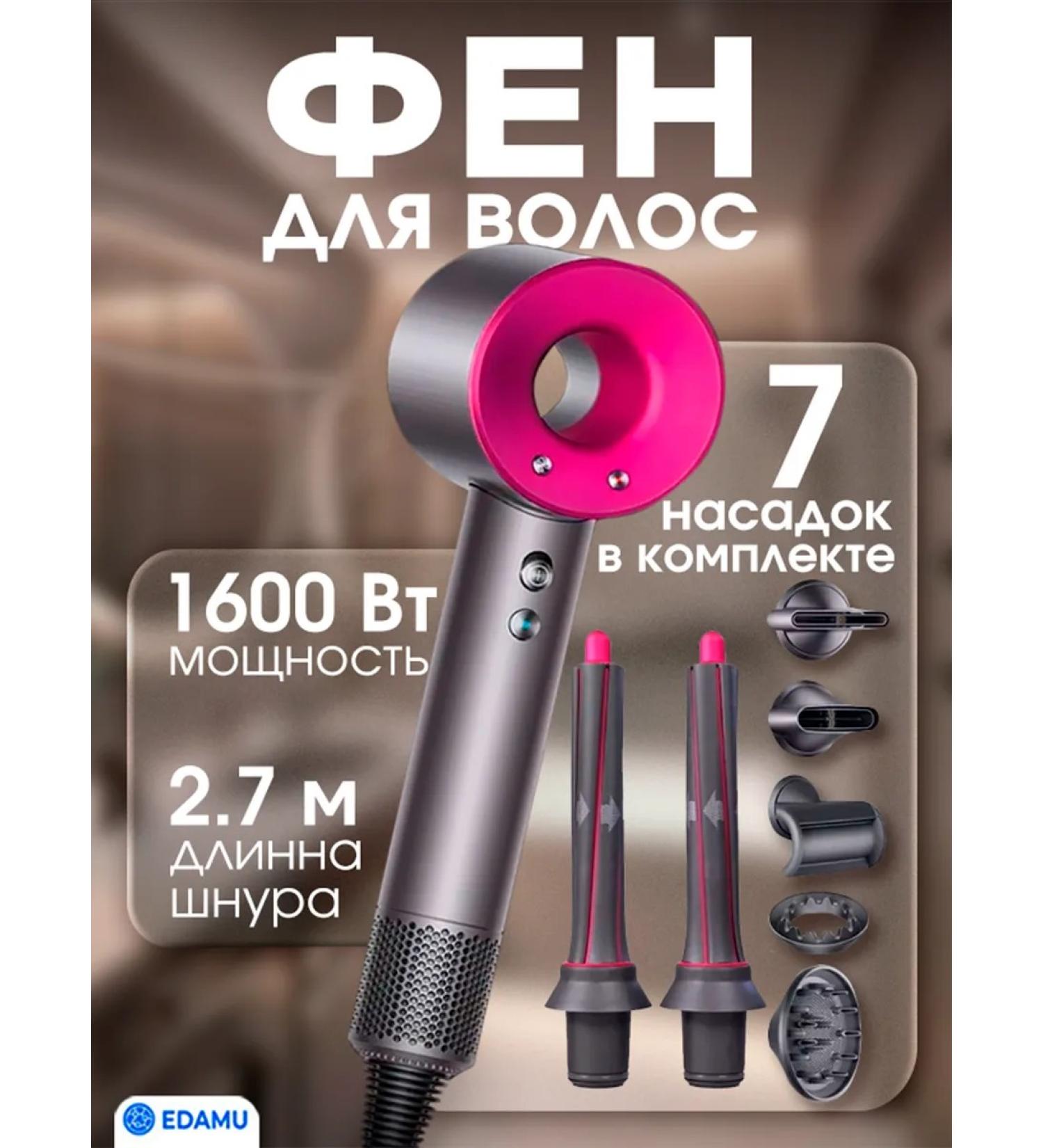 EDAMU Feng with nozzles for curls and curls 7 pcs - Buy Online on GoSupps.com