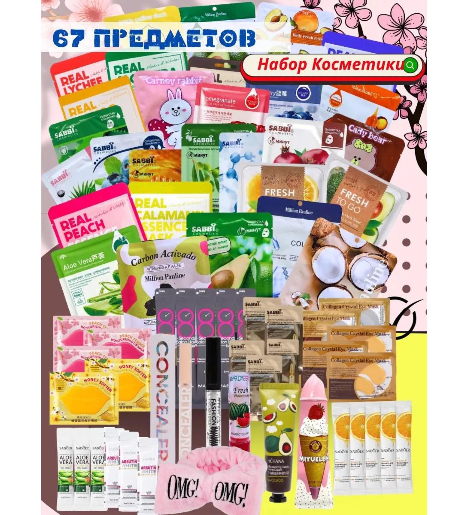 MAVELLIN Cosmetics set 67 in 1 - Buy Online on GoSupps.com