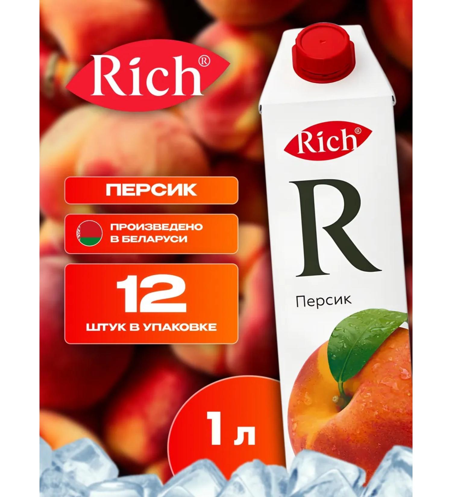 Nectar Rich Persik 1l x 12 pcs - Buy Online on GoSupps.com