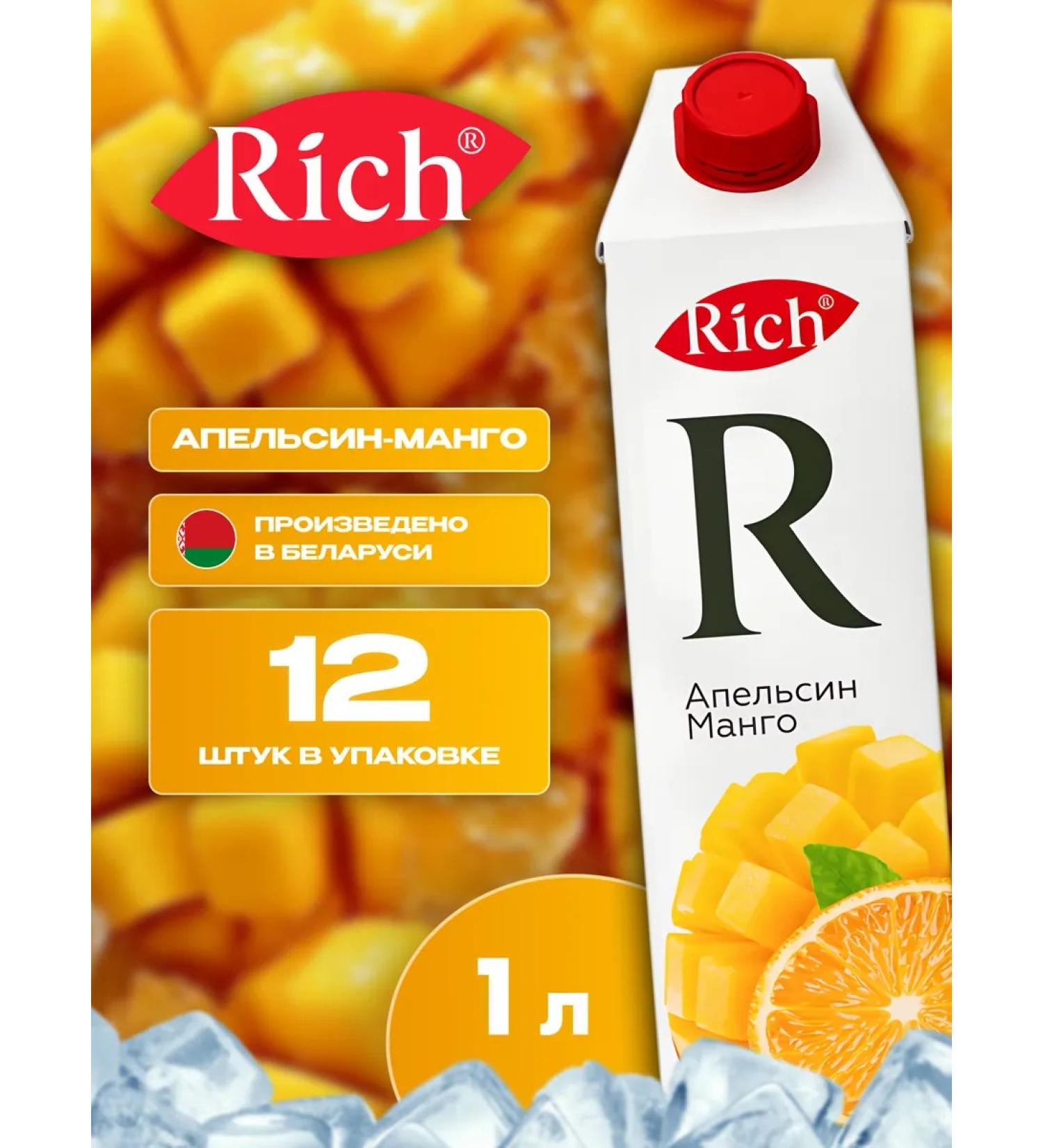 Nectar Rich Mango-Apelsin 1l x 12 pcs - Buy Online on GoSupps.com