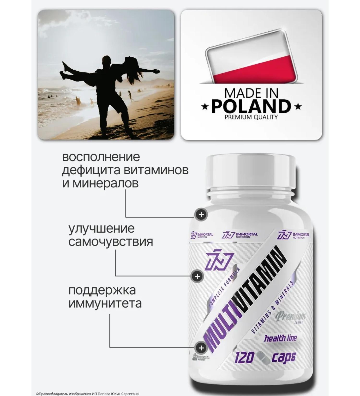 IP Popova Multivitamin (120 capsules) Immortal Nutrition - Buy Online on GoSupps.com