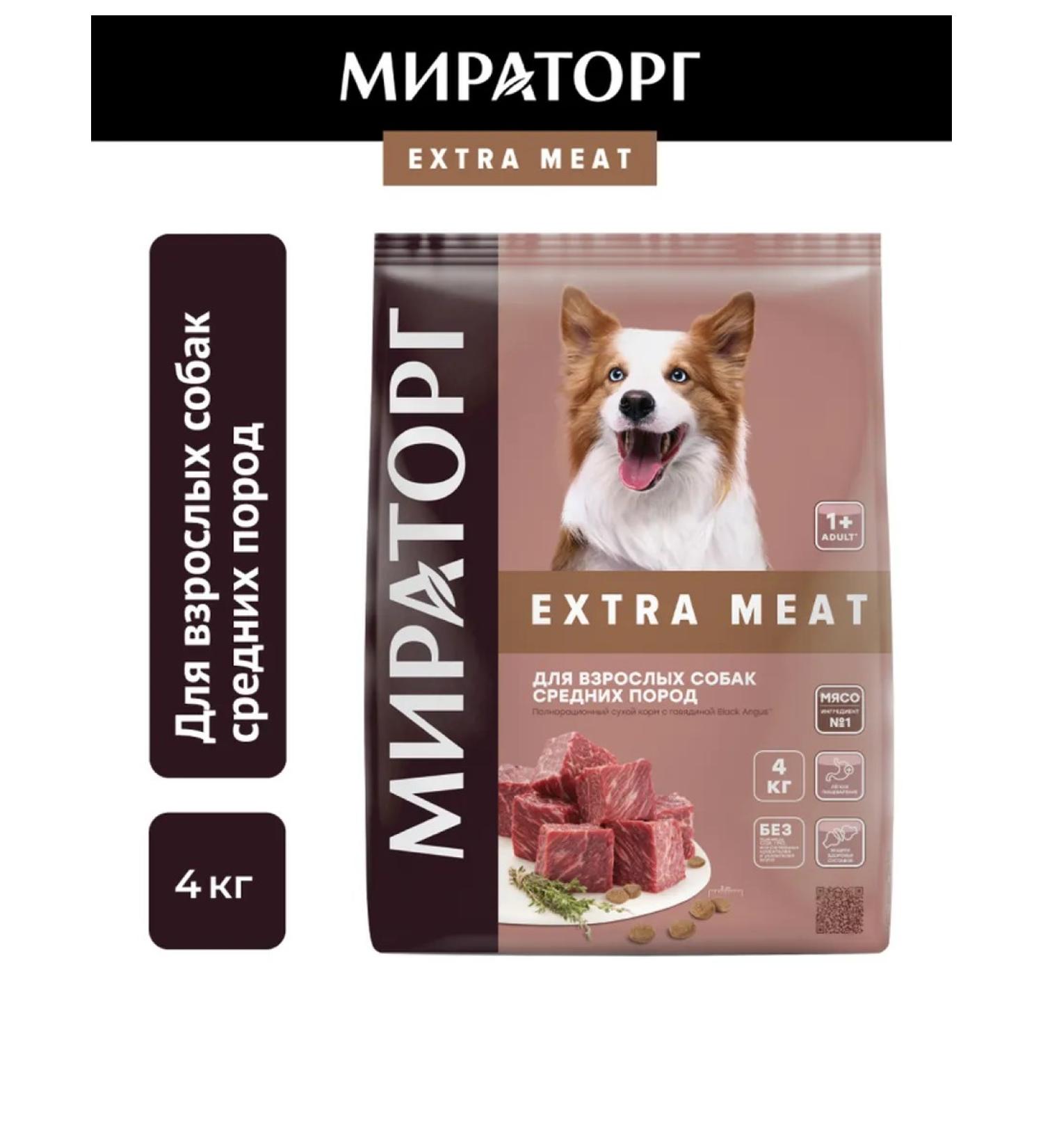 Miratorg Dry food for dogs of medium breeds Black Angus 4 kg - Buy Online on GoSupps.com