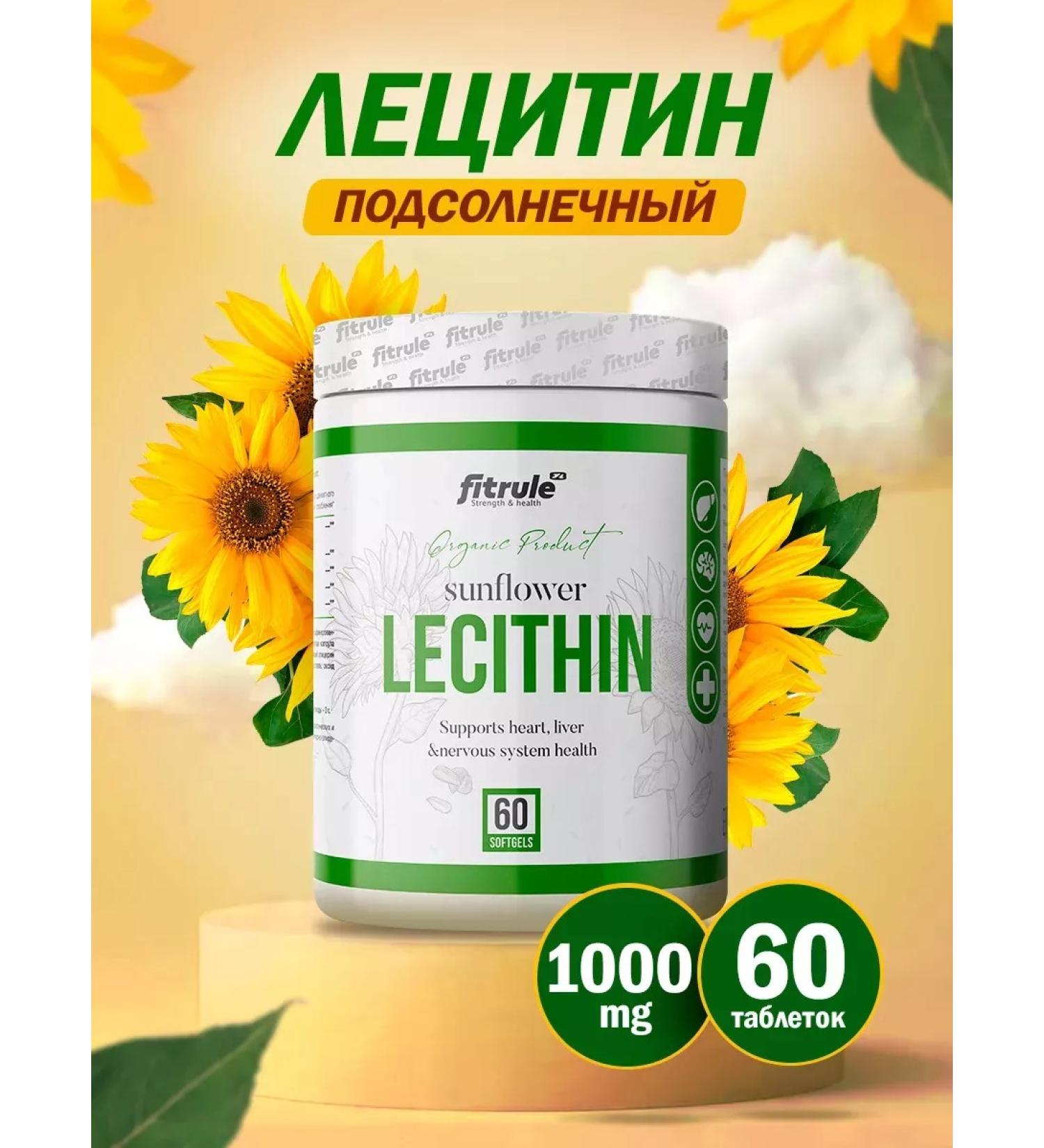 Fitrule Nutrition Sunflower lecithin lecithin 1000 mg 60pcs for brain liver - Buy Online on GoSupps.com