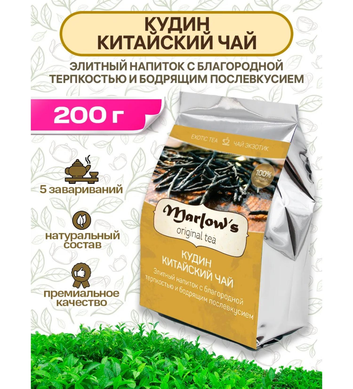 Marlow's Chinese tea kudin (bitter grass) 200g - Buy Online on GoSupps.com