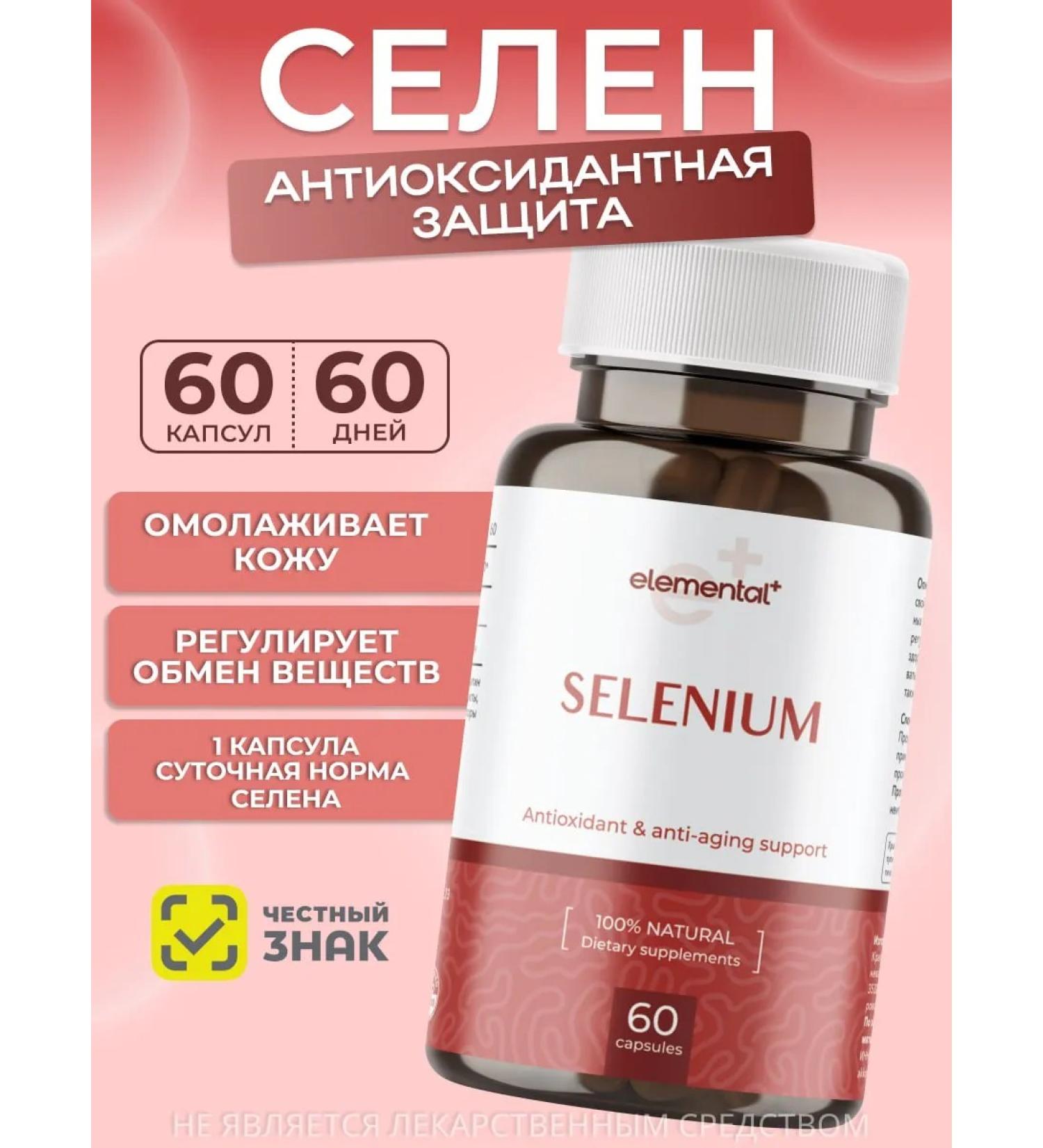 elemental+ Selenium dietary supplement for immunity of skin and hair - Buy Online on GoSupps.com
