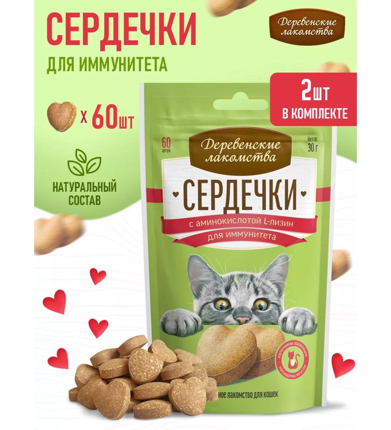 Country delicacies Cats for cats with amino acid for immunity 2 units - Buy Online on GoSupps.com