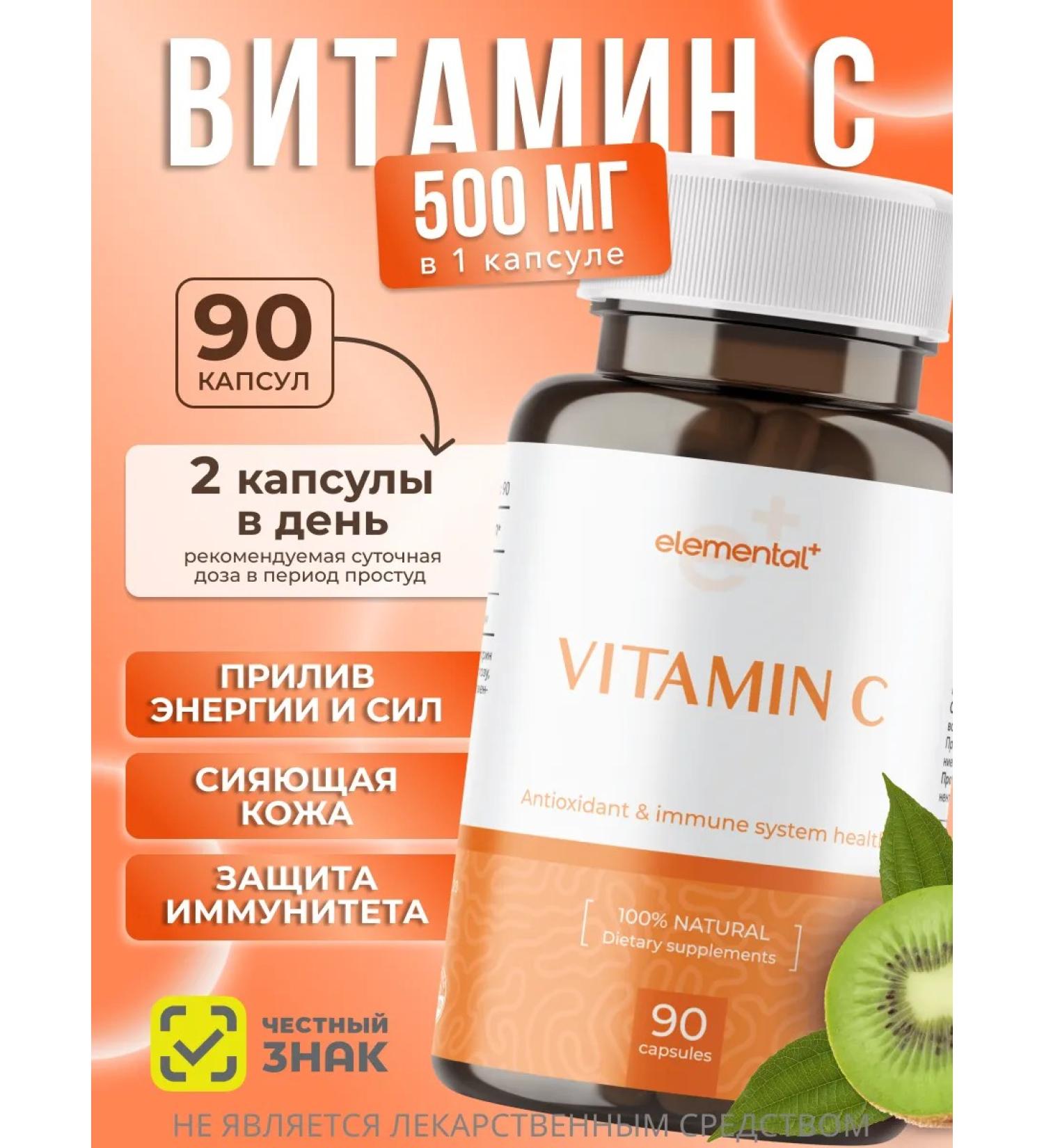 elemental+ Vitamin C ascorbic acid - Buy Online on GoSupps.com