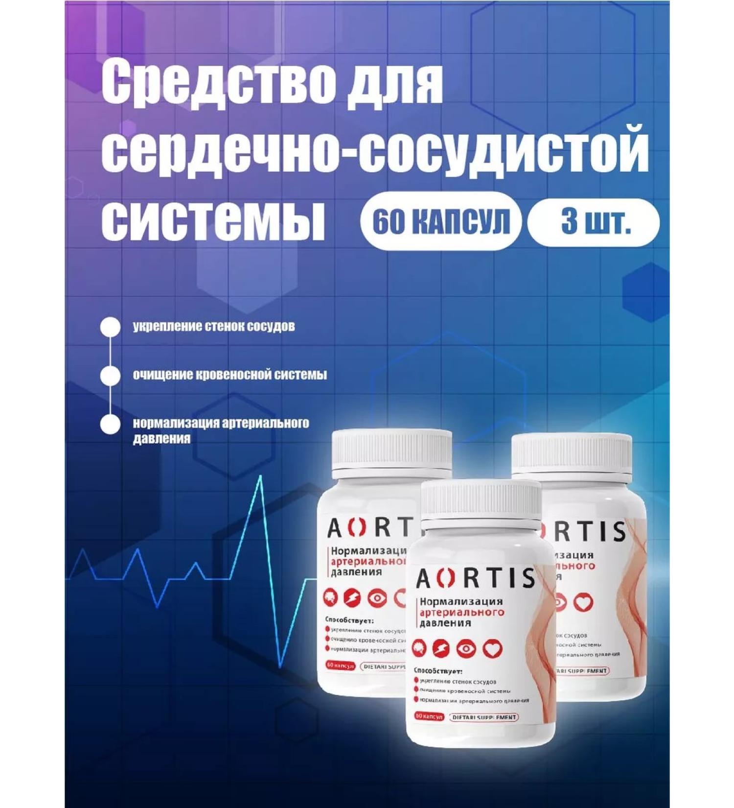 Aortis ARTIS cardiovascular system - Buy Online on GoSupps.com