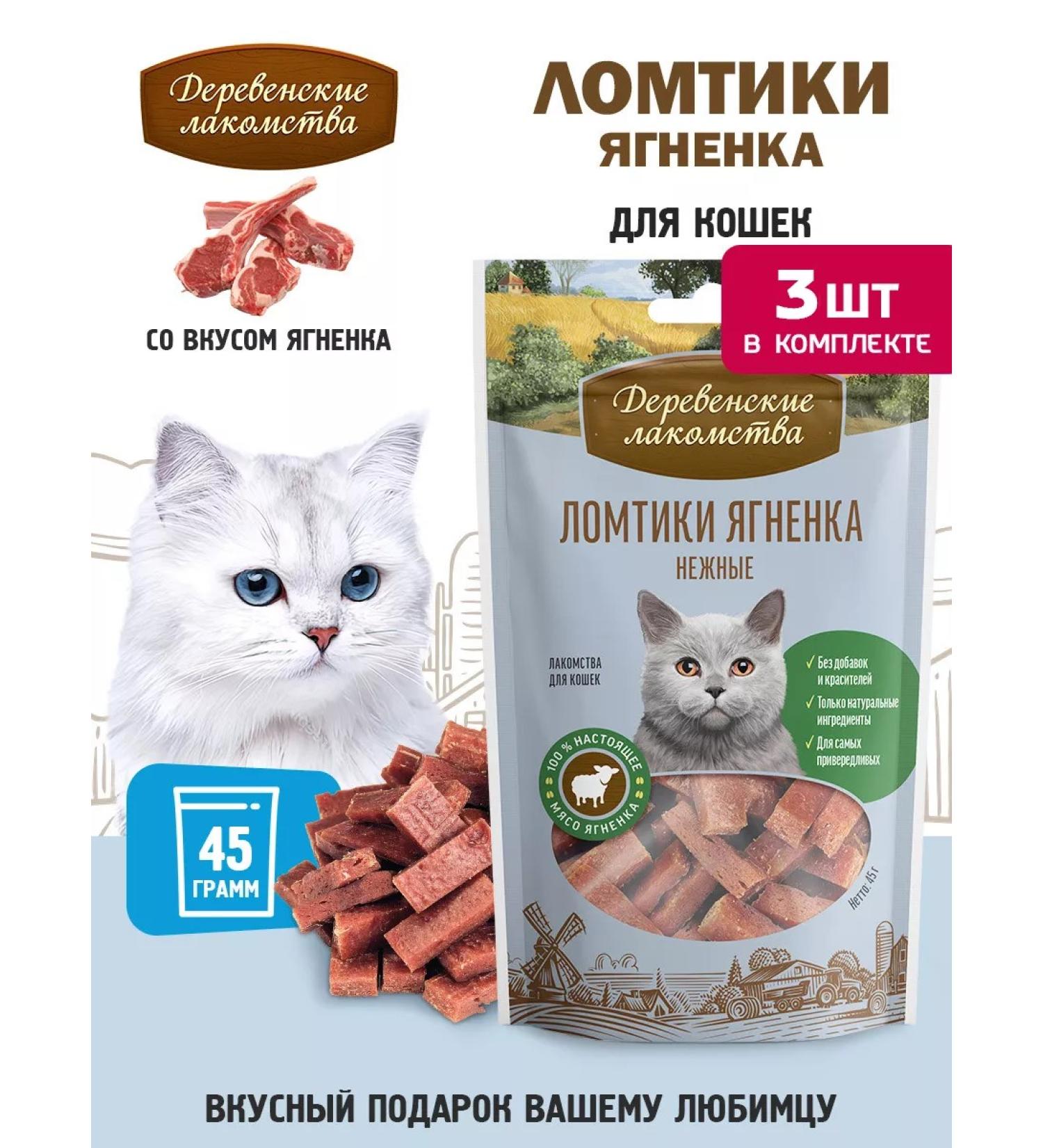 Country delicacies Slices of lamb tender for cats 3 pcs - Buy Online on GoSupps.com