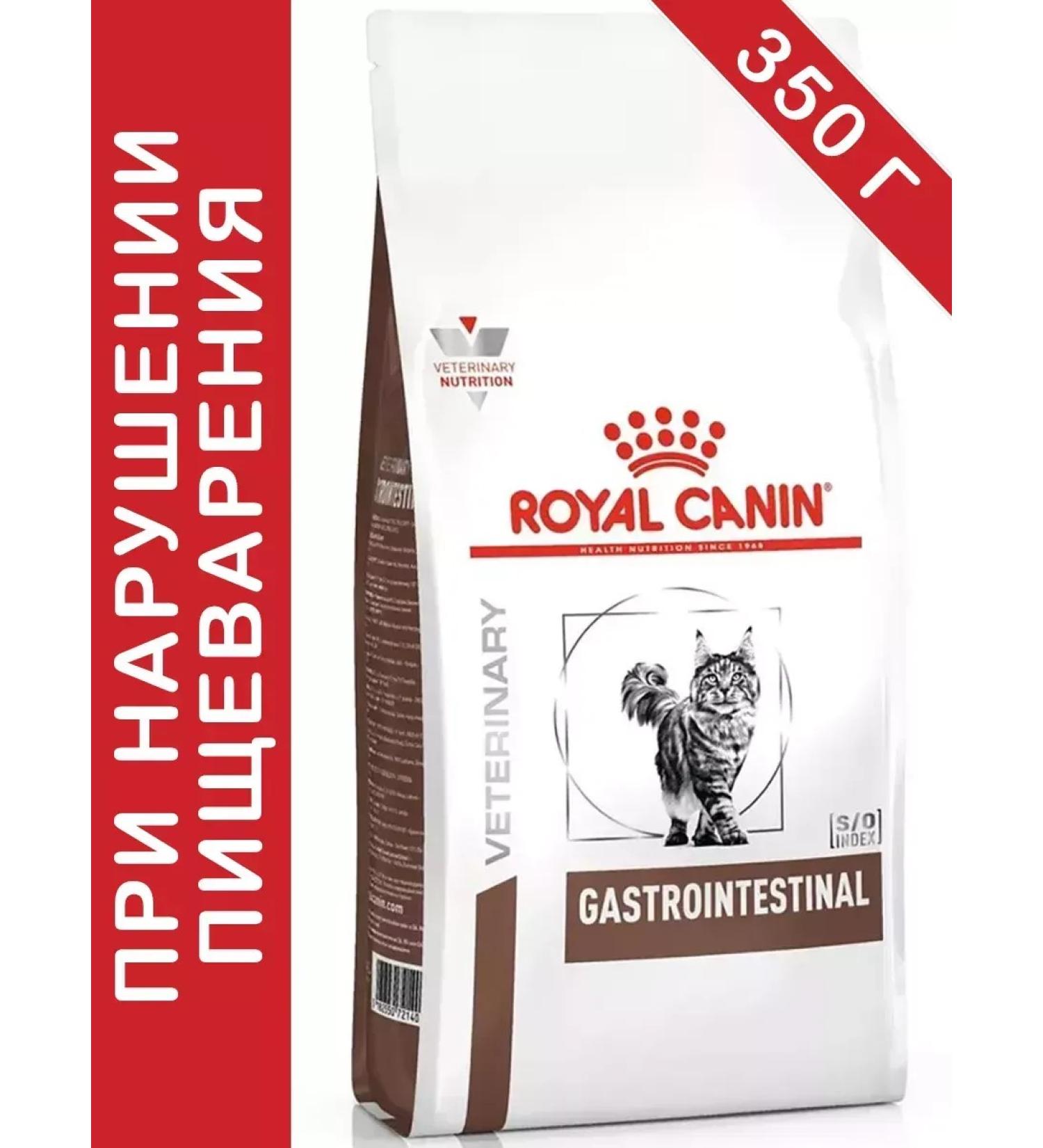 ROYAL CANIN Gastrointestinal for cats 350 g of gastrointestinal - Buy Online on GoSupps.com