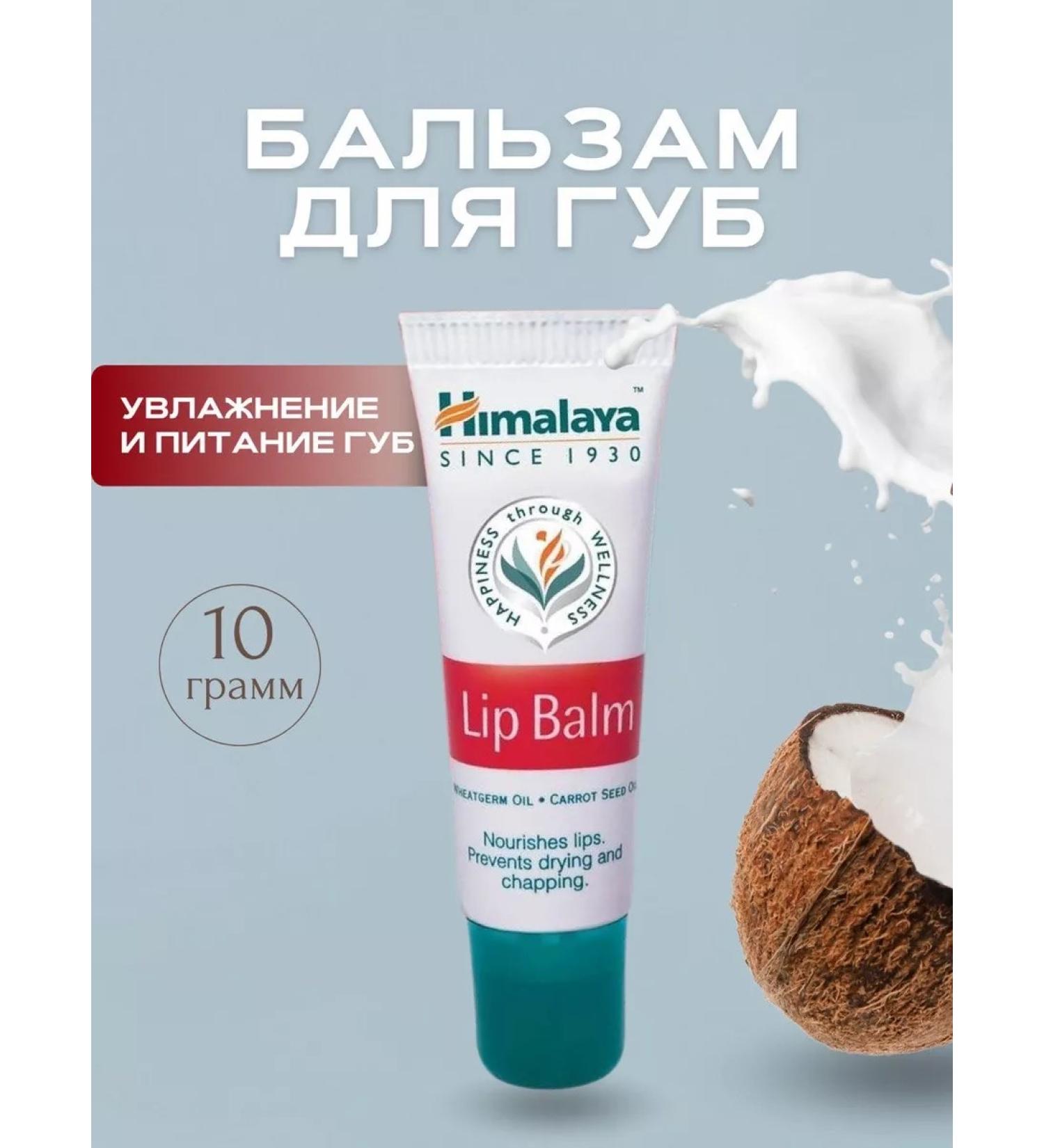 OsmMak Lip Balm lip balm 10 g