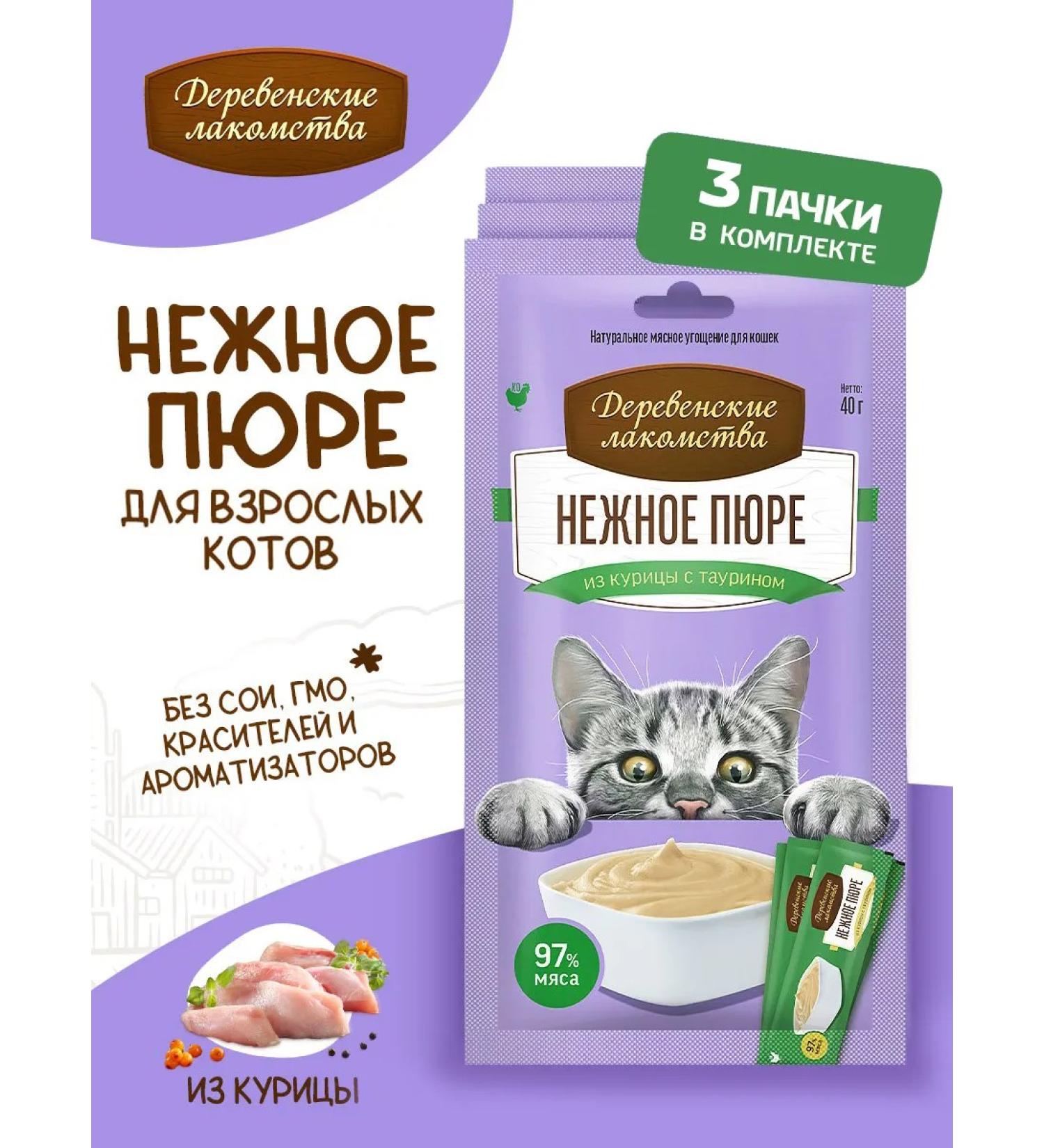 Country delicacies Delicate puree from chicken 3 packages - Buy Online on GoSupps.com