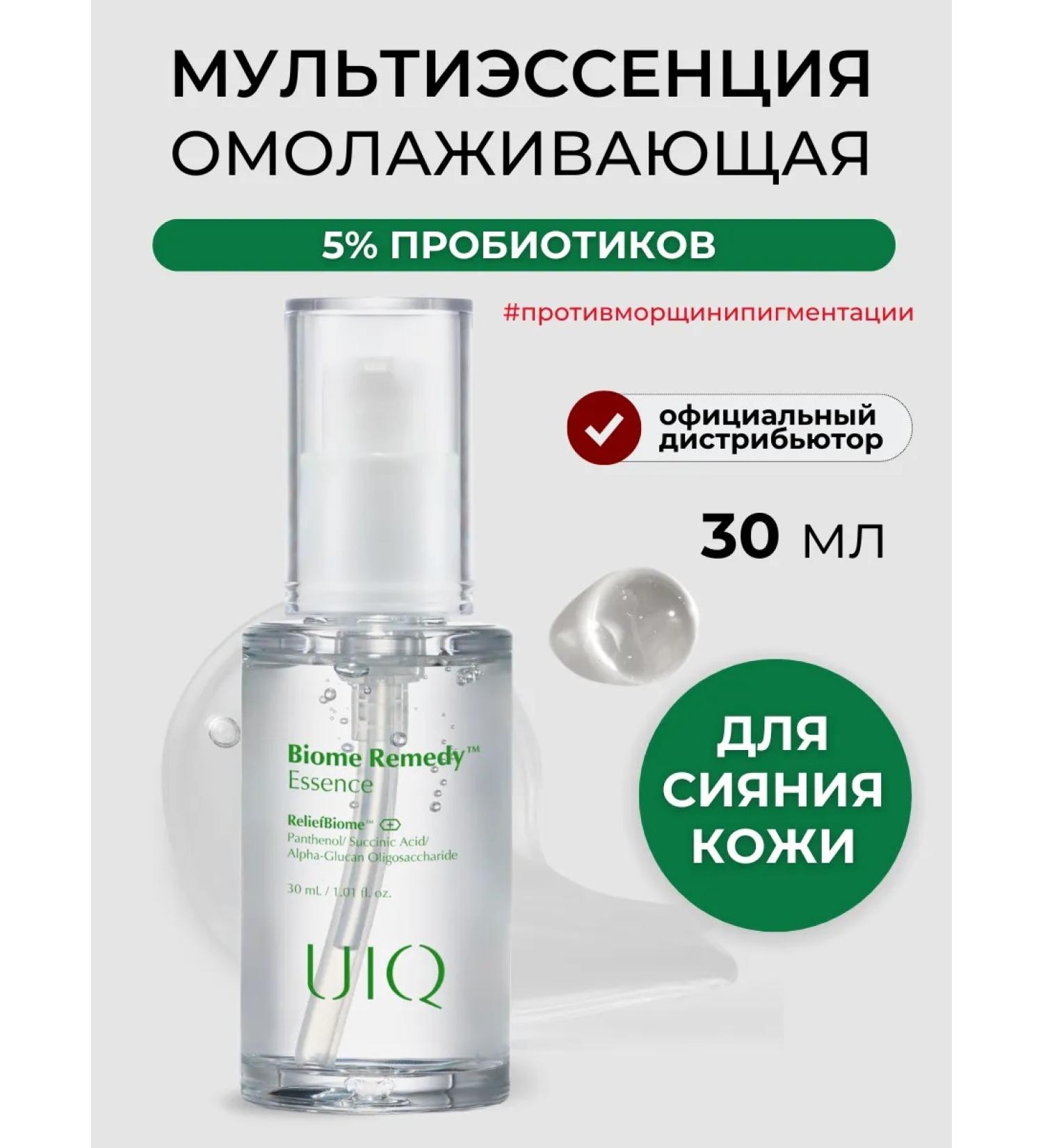 UIQ Moisturizing serum essence for the face - Buy Online on GoSupps.com