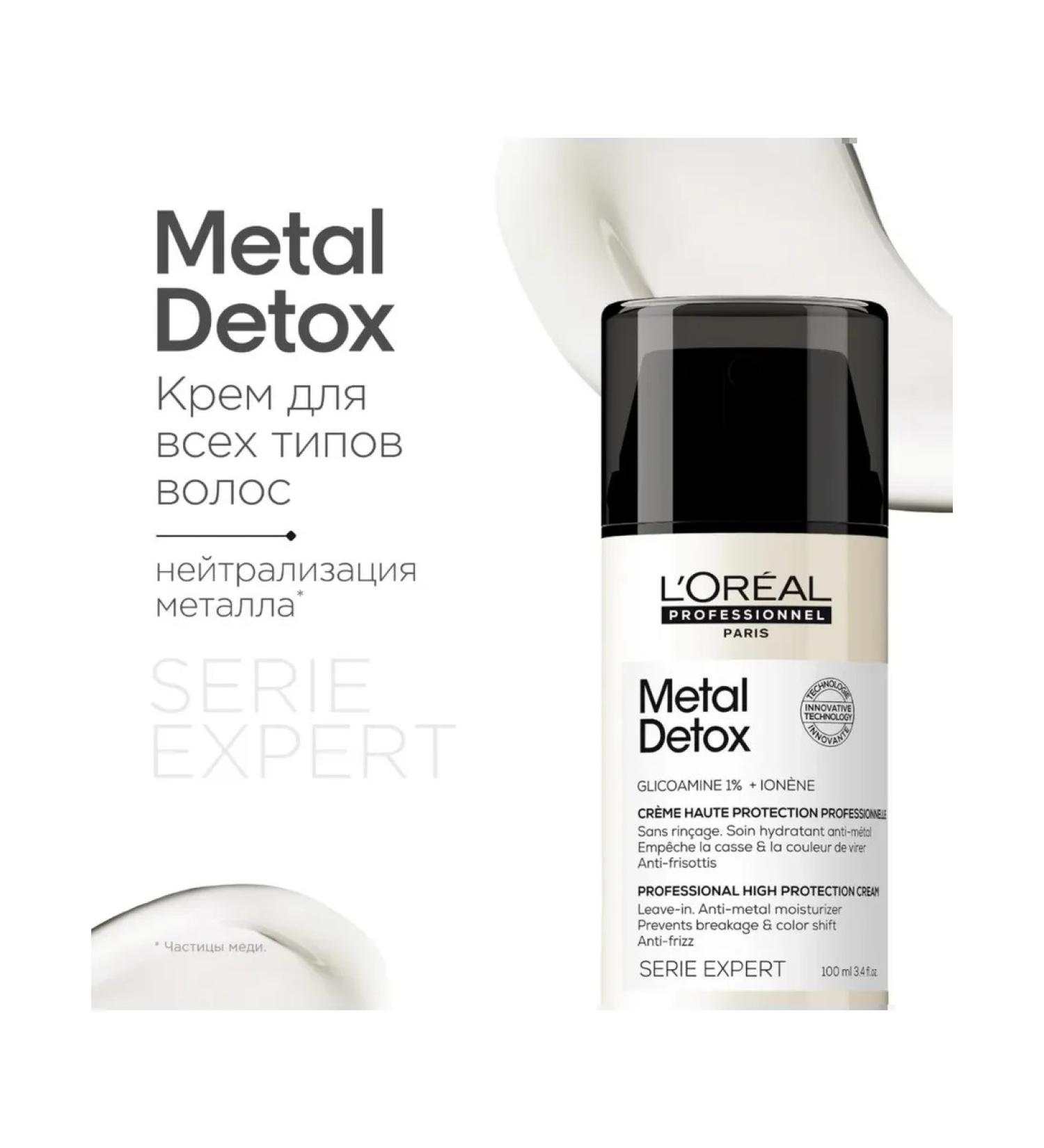 L'Oreal Professionnel Metal Detox cream against brittle hair 100ml - Buy Online on GoSupps.com