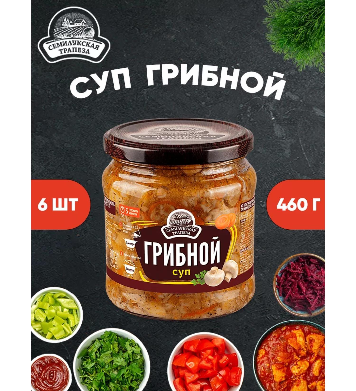 semiluki meal Mushroom soup finished soup 460 g - Buy Online on GoSupps.com