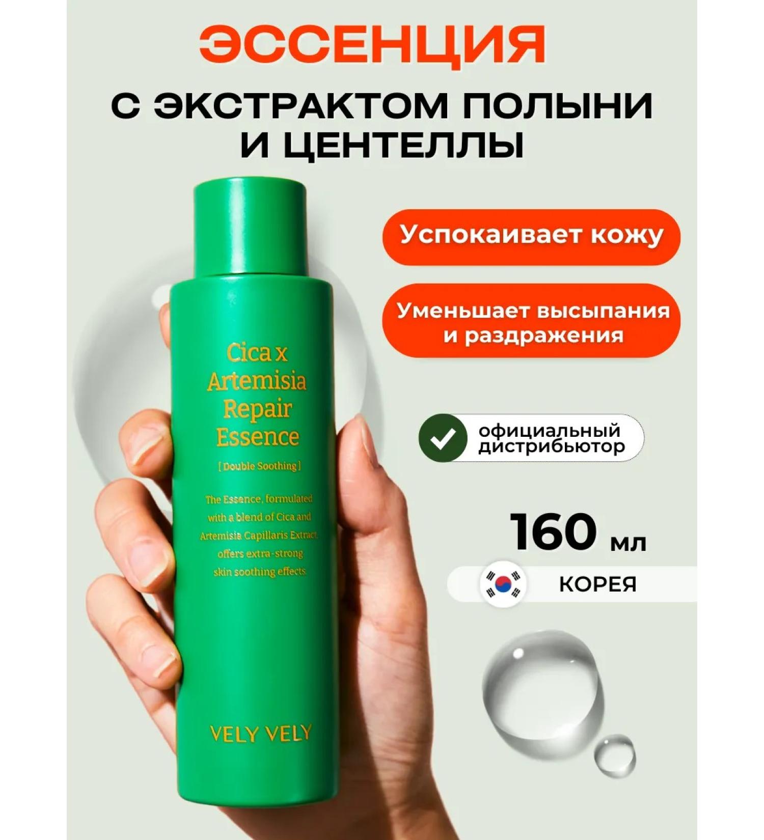 Great great Moisturizing serum Essence for the face with Korea wormwood - Buy Online on GoSupps.com