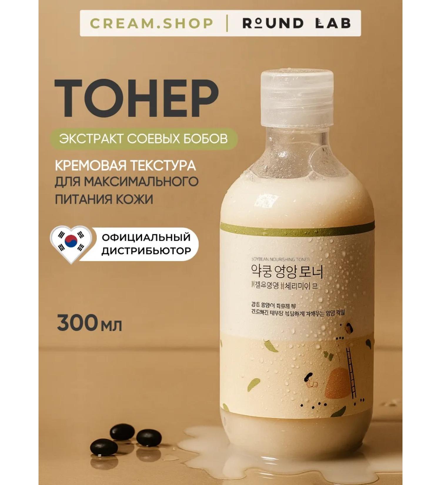 round lab Moisturizing toner for the face anti -aging with soy - Buy Online on GoSupps.com