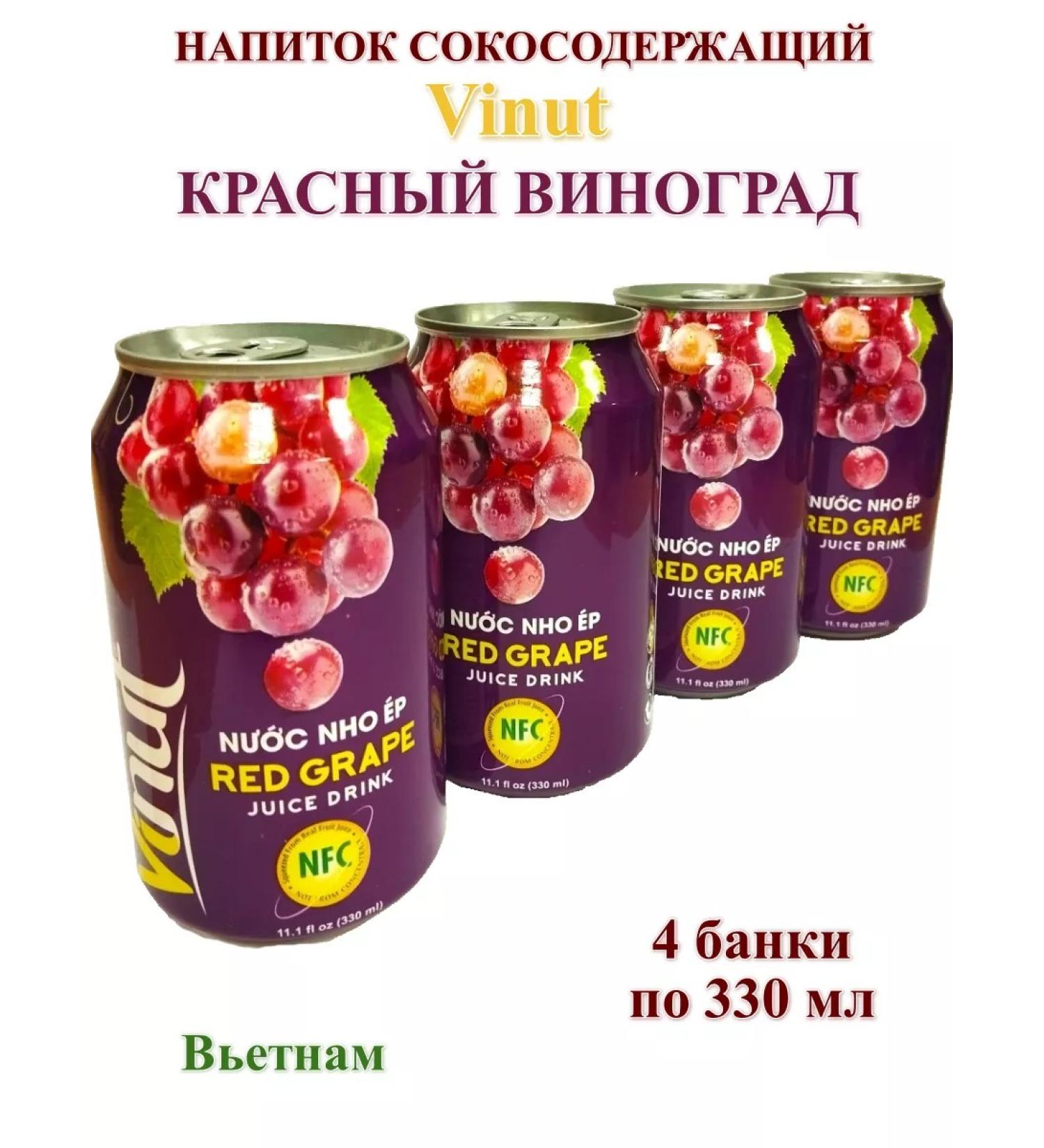 Vinut Drinking red -containing red grapes 4 banks - Buy Online on GoSupps.com