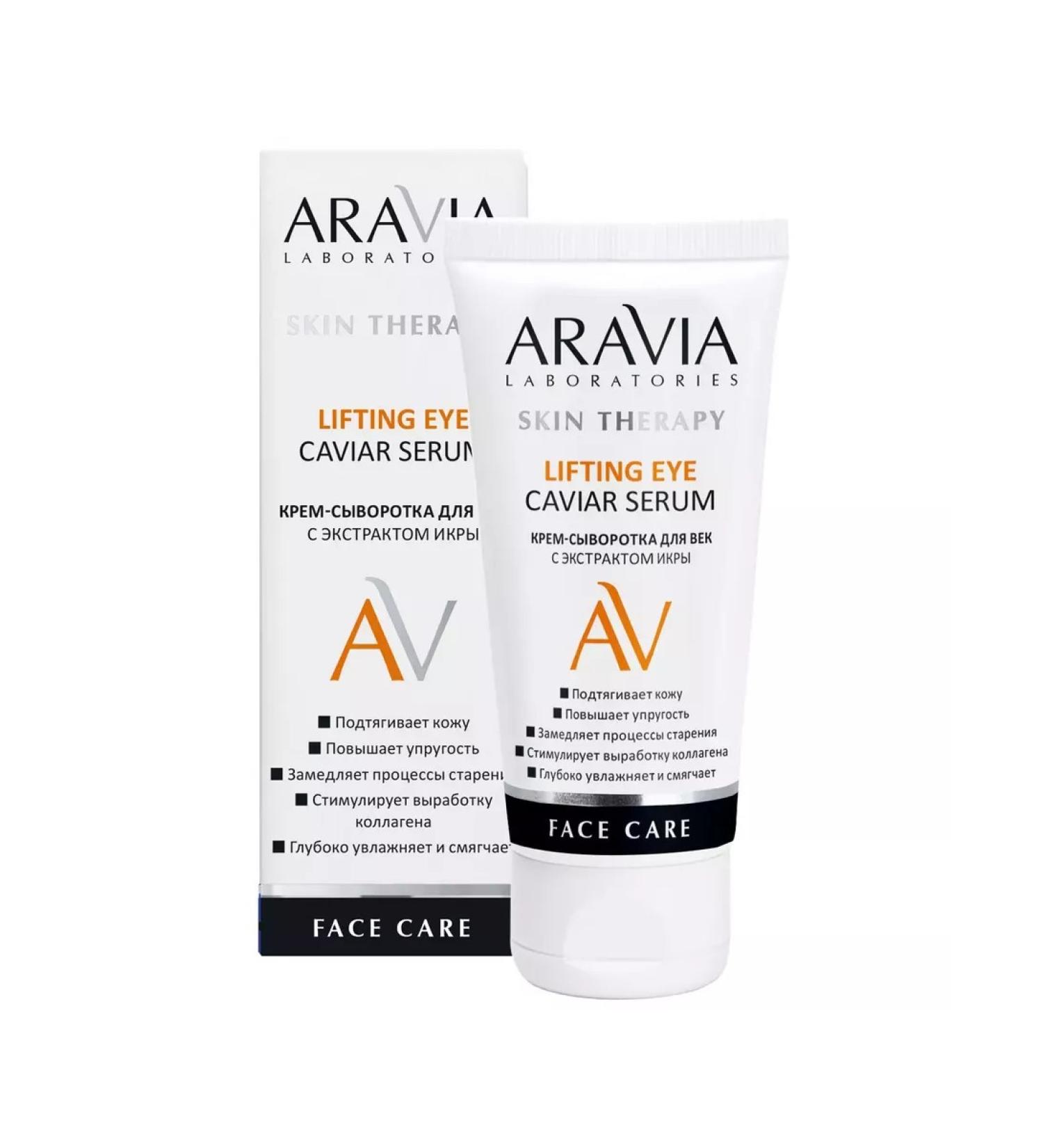 ARAVIA Creamling cream for eyelids - Buy Online on GoSupps.com
