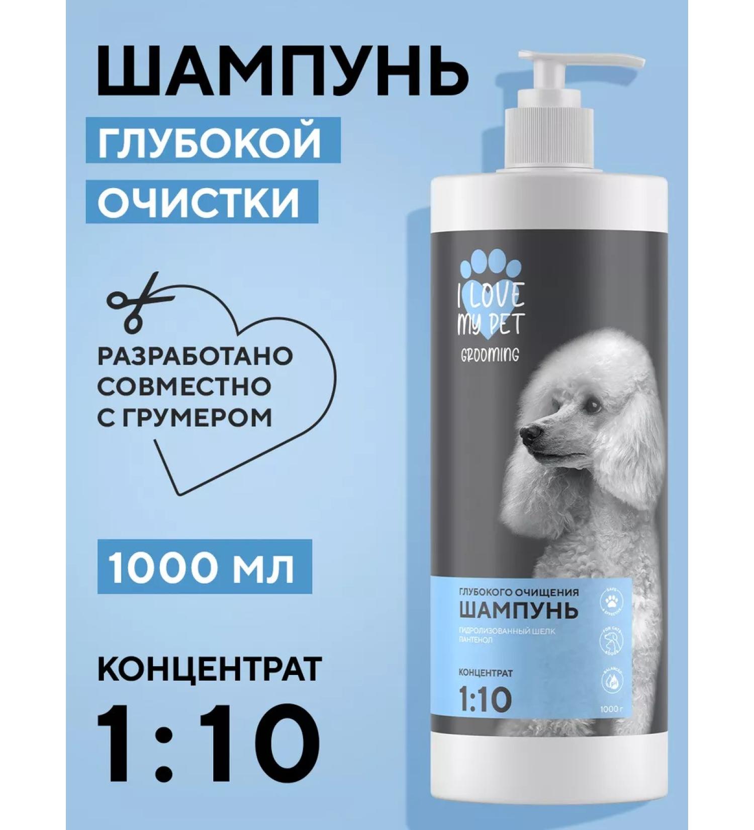 I LOVE MY PET Deep cleaning shampoo for dogs and cats concentrate 1000ml - Buy Online on GoSupps.com