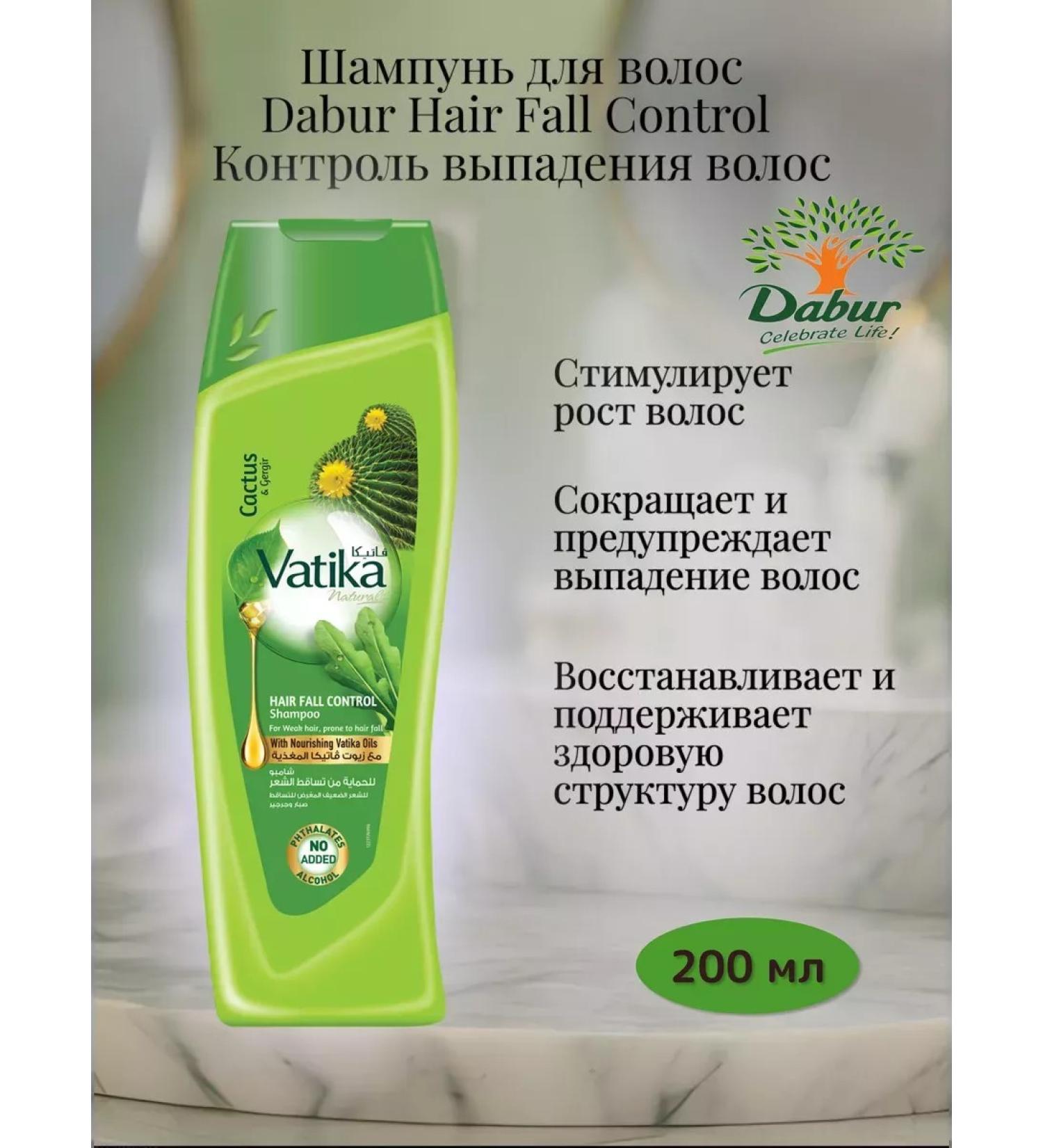Dabur Hair shampoo with uzma butter from Dubur 200ml loss - Buy Online on GoSupps.com