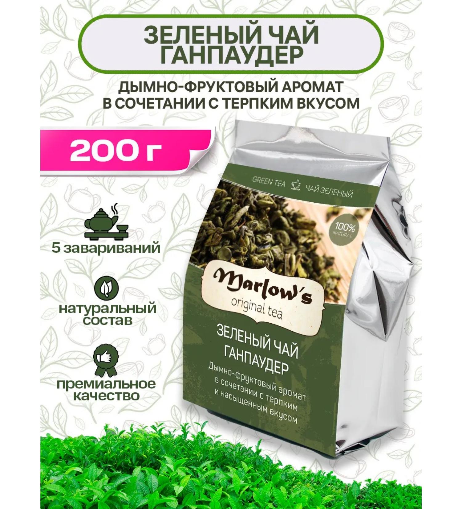 Marlow's Chinese tea green gunpowder ganpauder 200g - Buy Online on GoSupps.com
