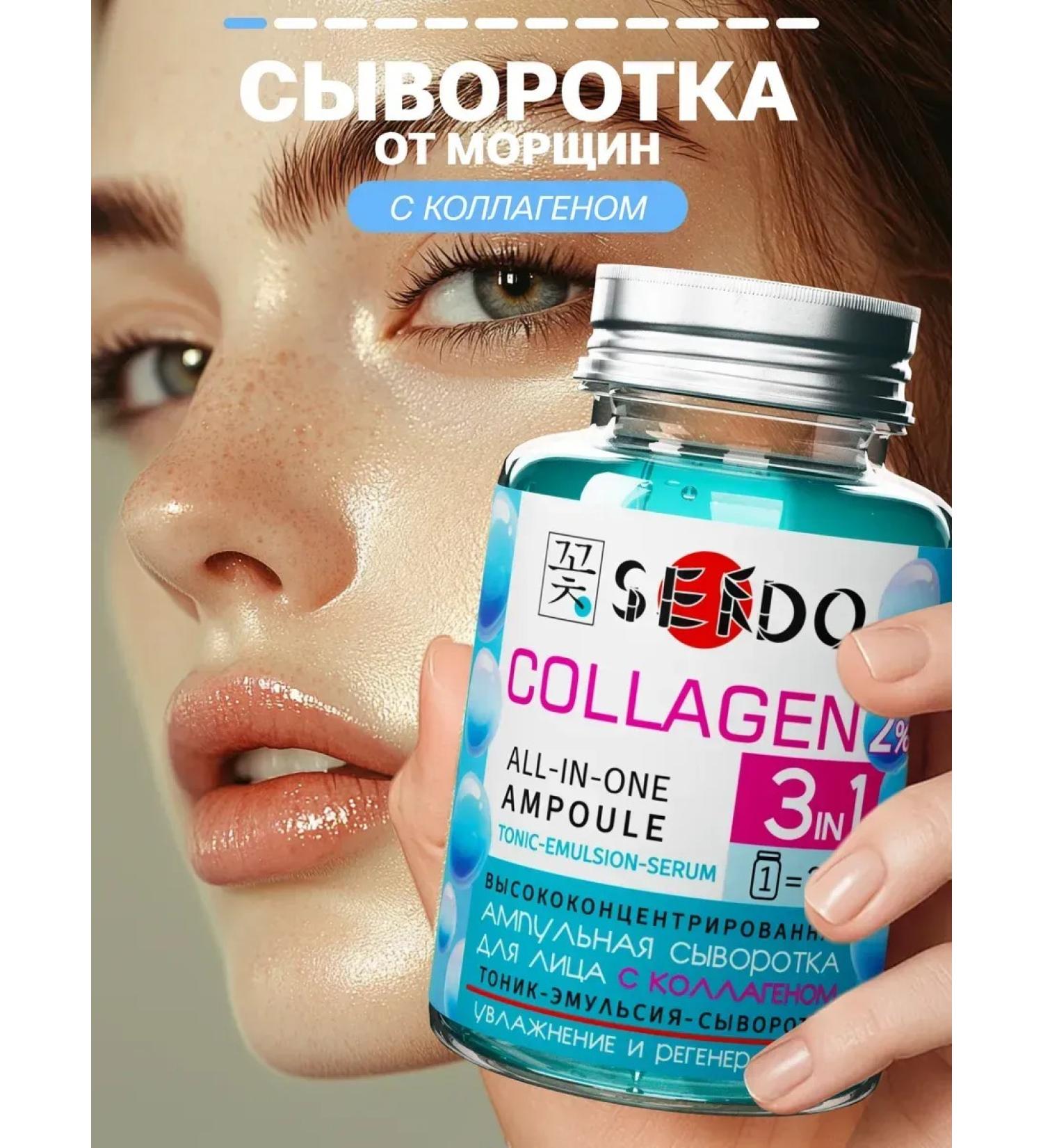 Sendo Facial serum with collagen from wrinkles - Buy Online on GoSupps.com