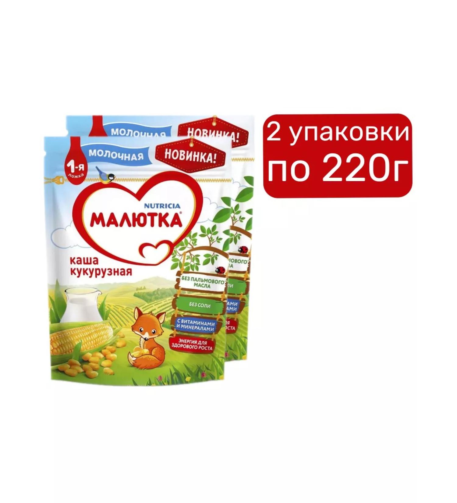 Little one Milk corn porridge from 5 months 220 g 2 pcs - Buy Online on GoSupps.com