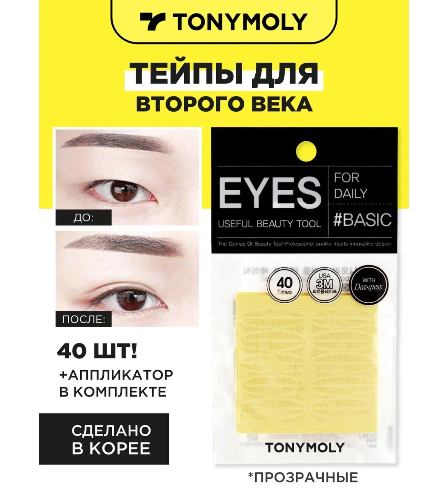 Tony Moly Tapers stickers strips for the second century Korean - Buy Online on GoSupps.com