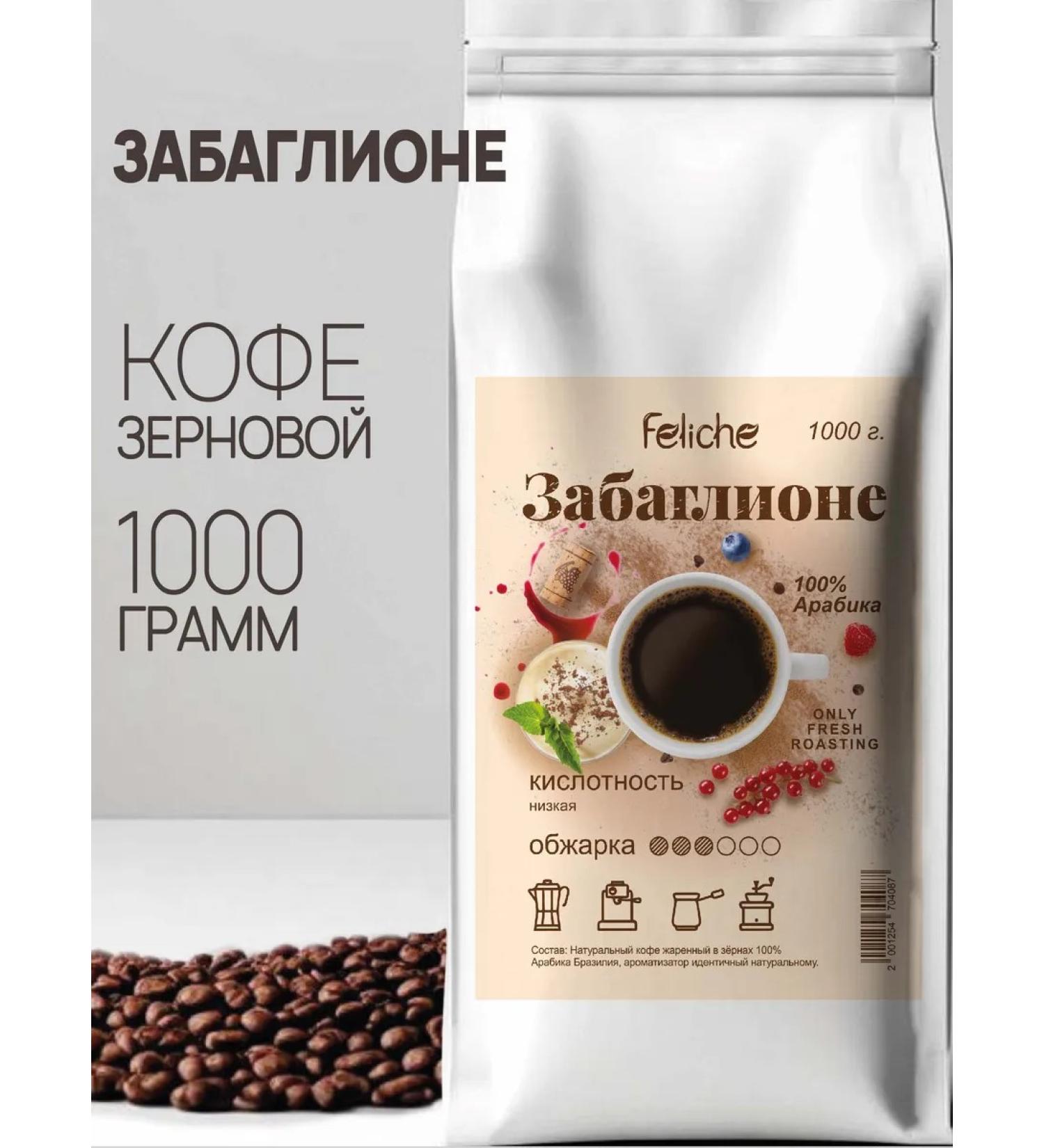 Feliche Coffee in grains of 1 kg of fun - Buy Online on GoSupps.com