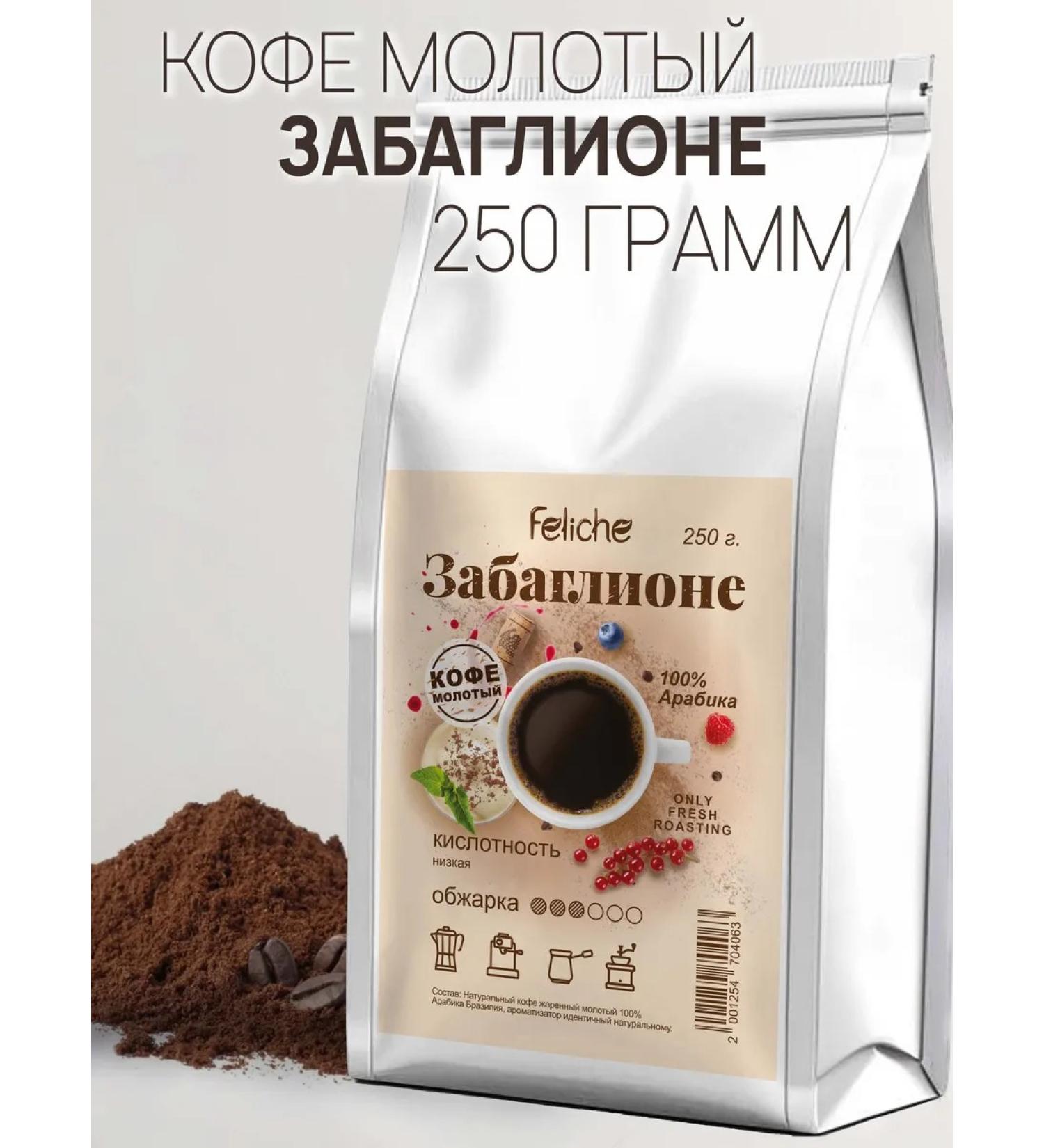 Feliche Ground Coffee Bushelion 250g - Buy Online on GoSupps.com