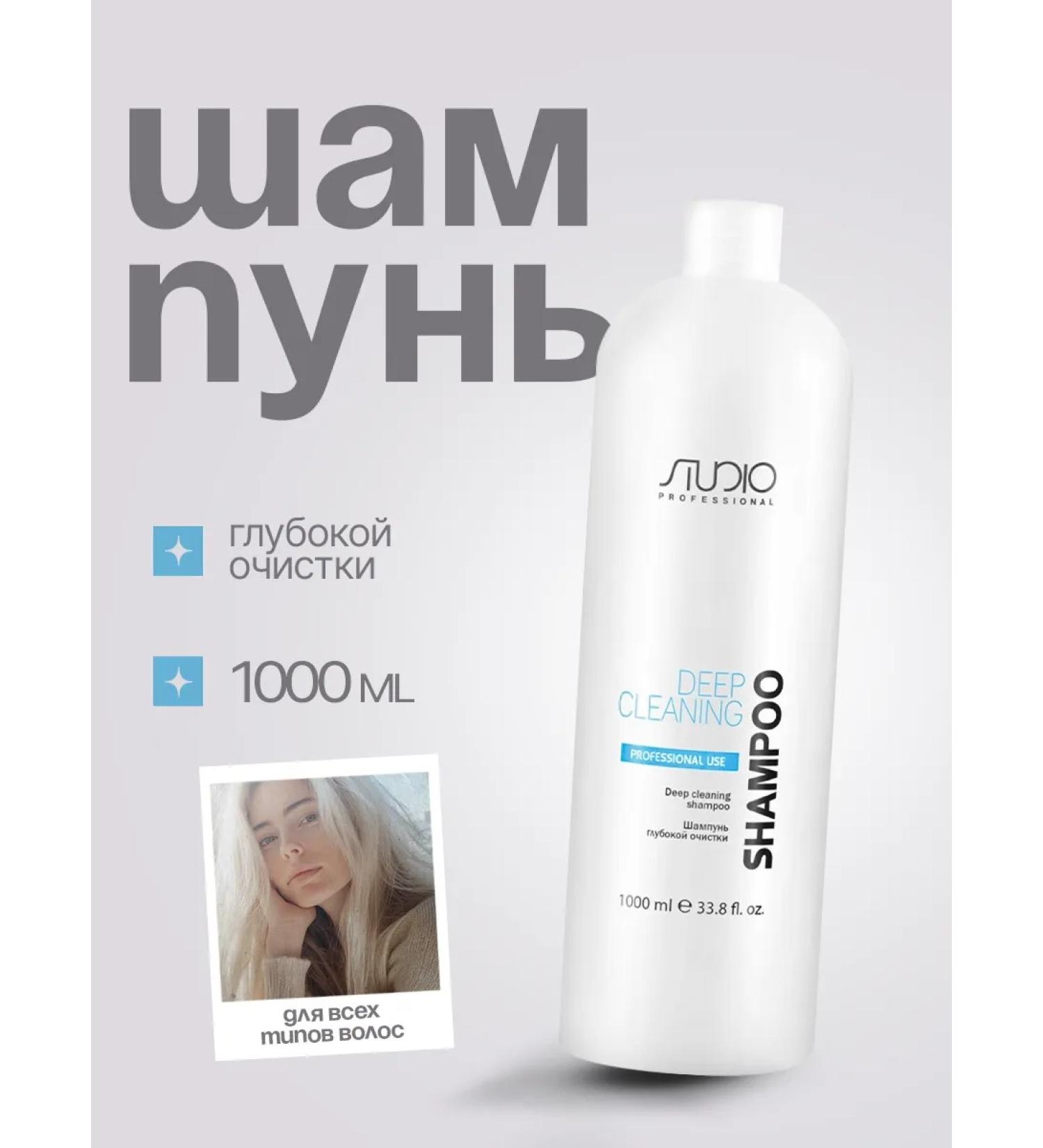 Kapous Deep cleaning shampoo Professional 1000 ml - Buy Online on GoSupps.com
