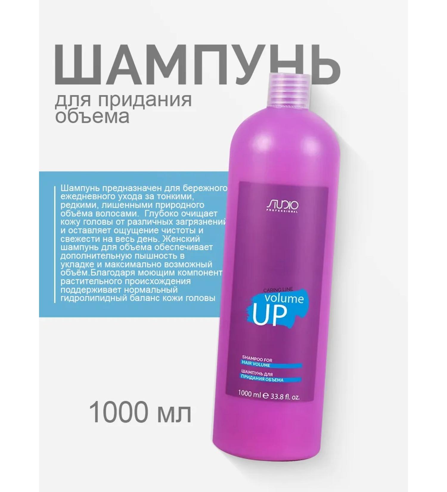 Kapous Professional shampoo for hair volume at the roots - Buy Online on GoSupps.com