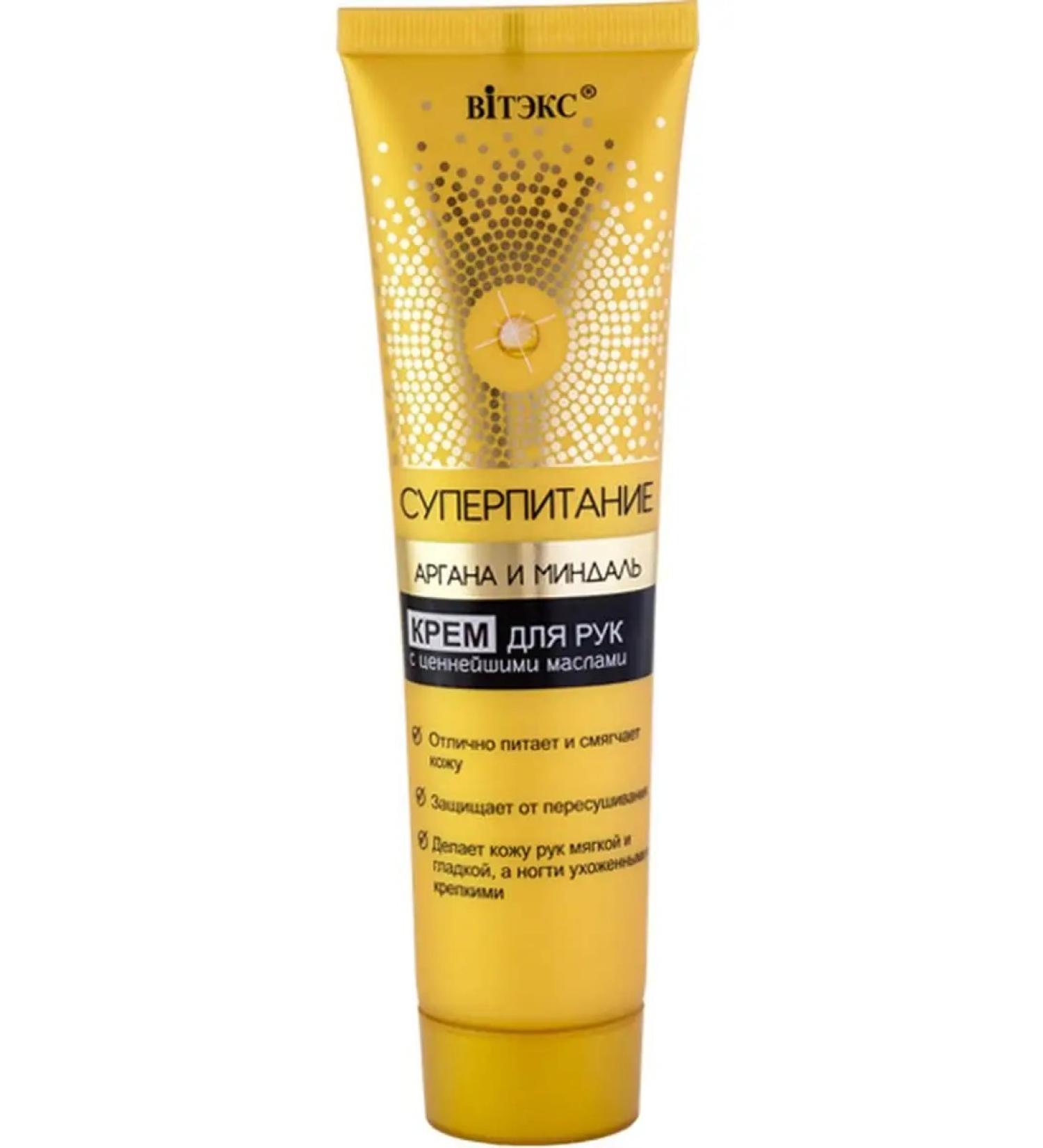 Vitex Hand cream Supering Argan and Almonds - Buy Online on GoSupps.com
