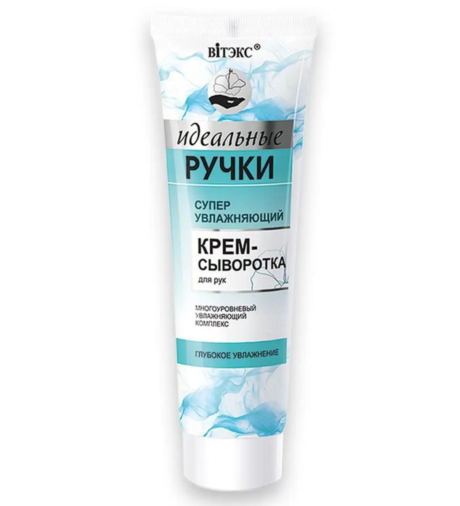 Vitex Hand Cream-Swear Perfect Hands - Buy Online on GoSupps.com