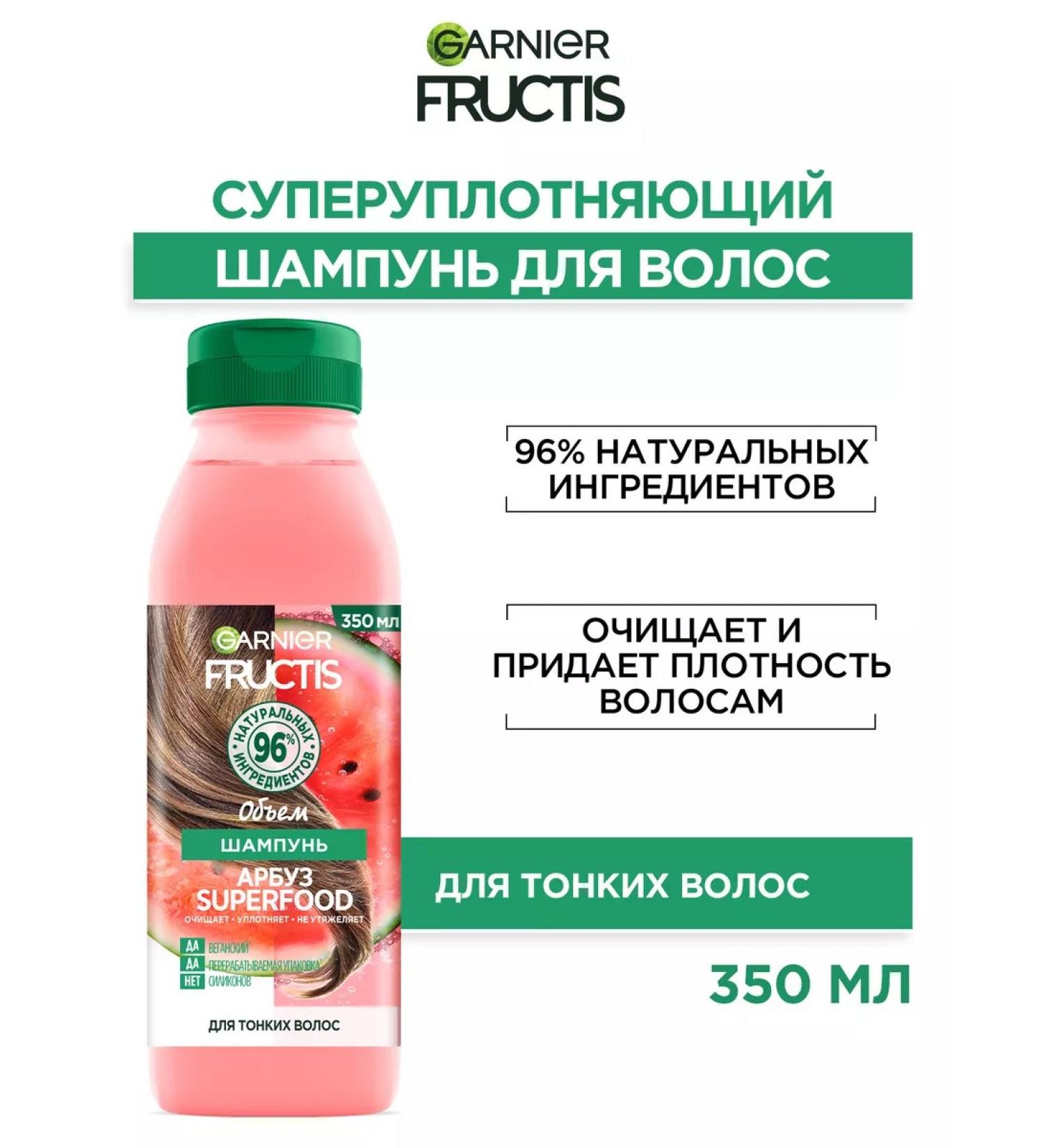 Garnier Hair shampoo Women's strengthening watermelon - Buy Online on GoSupps.com