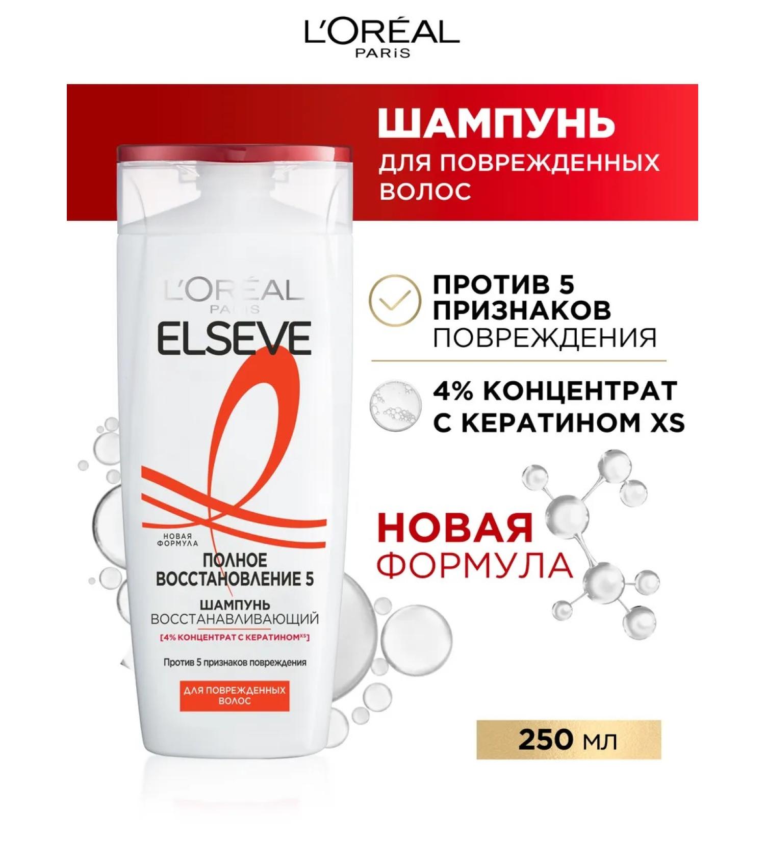 L'Oreal Paris Elseve hair shampoo full recovery 5 250 ml - Buy Online on GoSupps.com