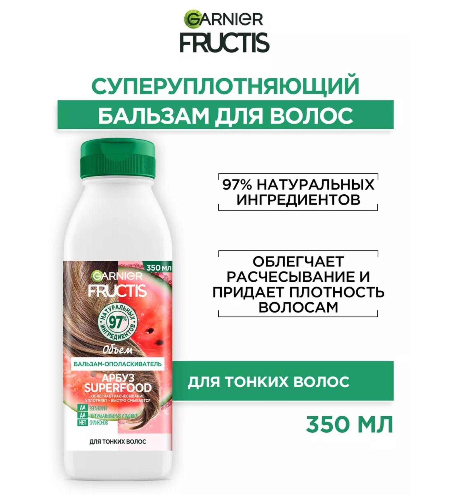 Garnier Hair balm feeding watermelon - Buy Online on GoSupps.com