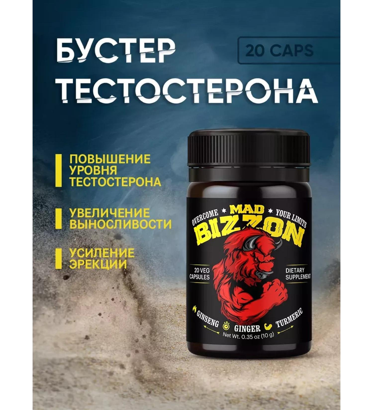 Hendel's Garden Testosterone booster for men Mad Bizzon - Buy Online on GoSupps.com