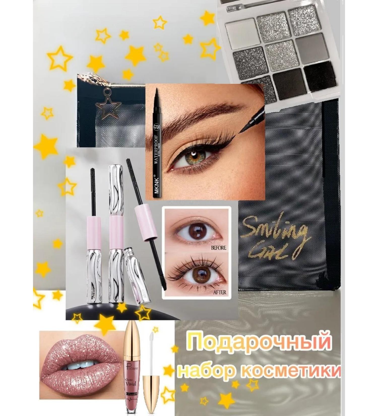 BEAUTY Cosmetics set for care and makeup - Buy Online on GoSupps.com